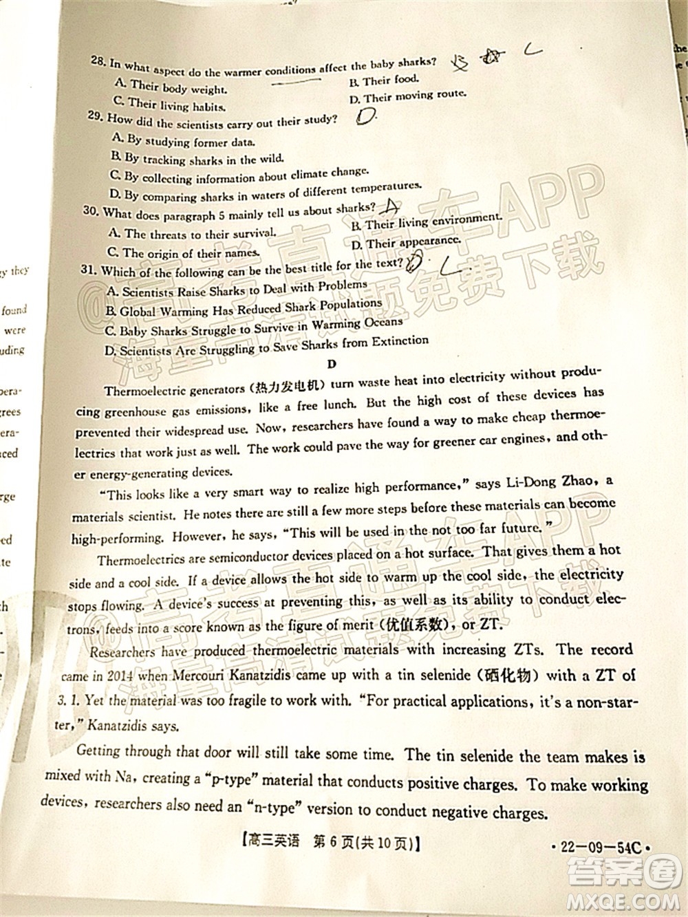 2022屆內(nèi)蒙古金太陽(yáng)高三10月聯(lián)考英語(yǔ)試題及答案
