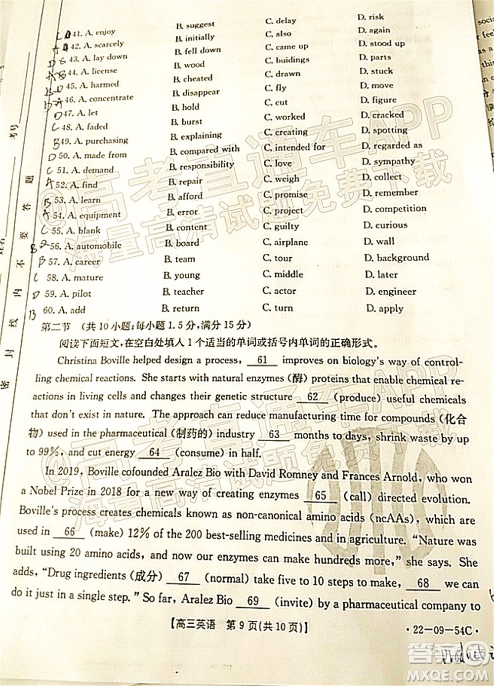 2022屆內(nèi)蒙古金太陽(yáng)高三10月聯(lián)考英語(yǔ)試題及答案
