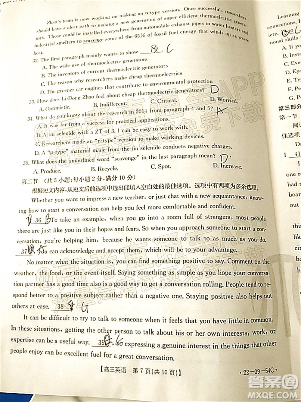 2022屆內(nèi)蒙古金太陽(yáng)高三10月聯(lián)考英語(yǔ)試題及答案