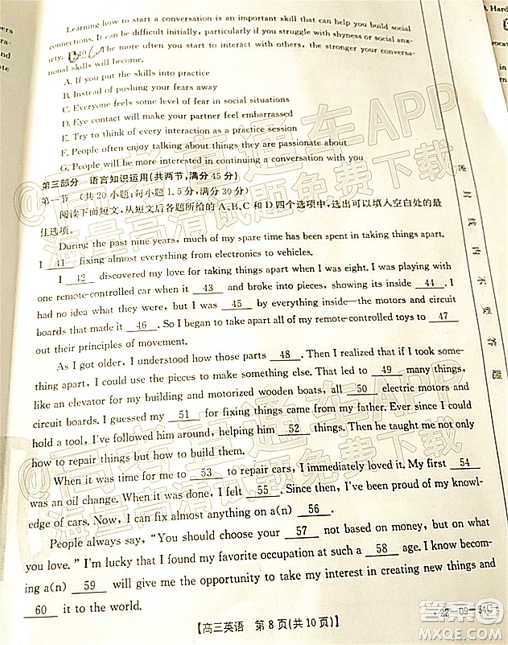2022屆內(nèi)蒙古金太陽(yáng)高三10月聯(lián)考英語(yǔ)試題及答案