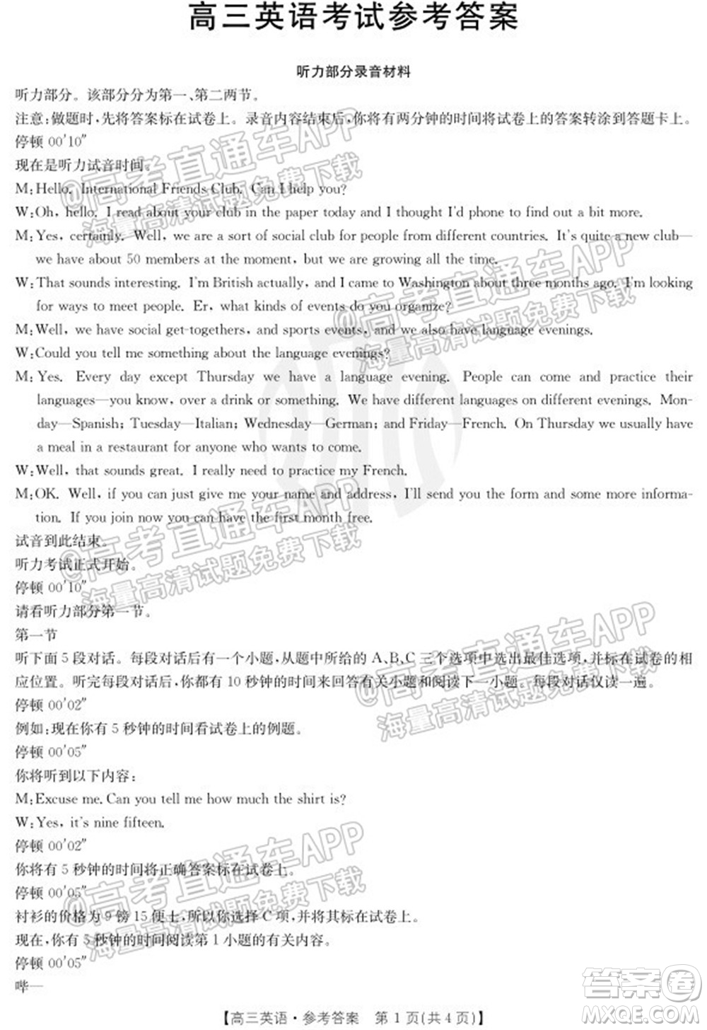 2022屆內(nèi)蒙古金太陽(yáng)高三10月聯(lián)考英語(yǔ)試題及答案