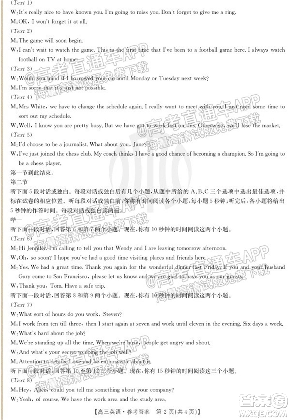 2022屆內(nèi)蒙古金太陽(yáng)高三10月聯(lián)考英語(yǔ)試題及答案
