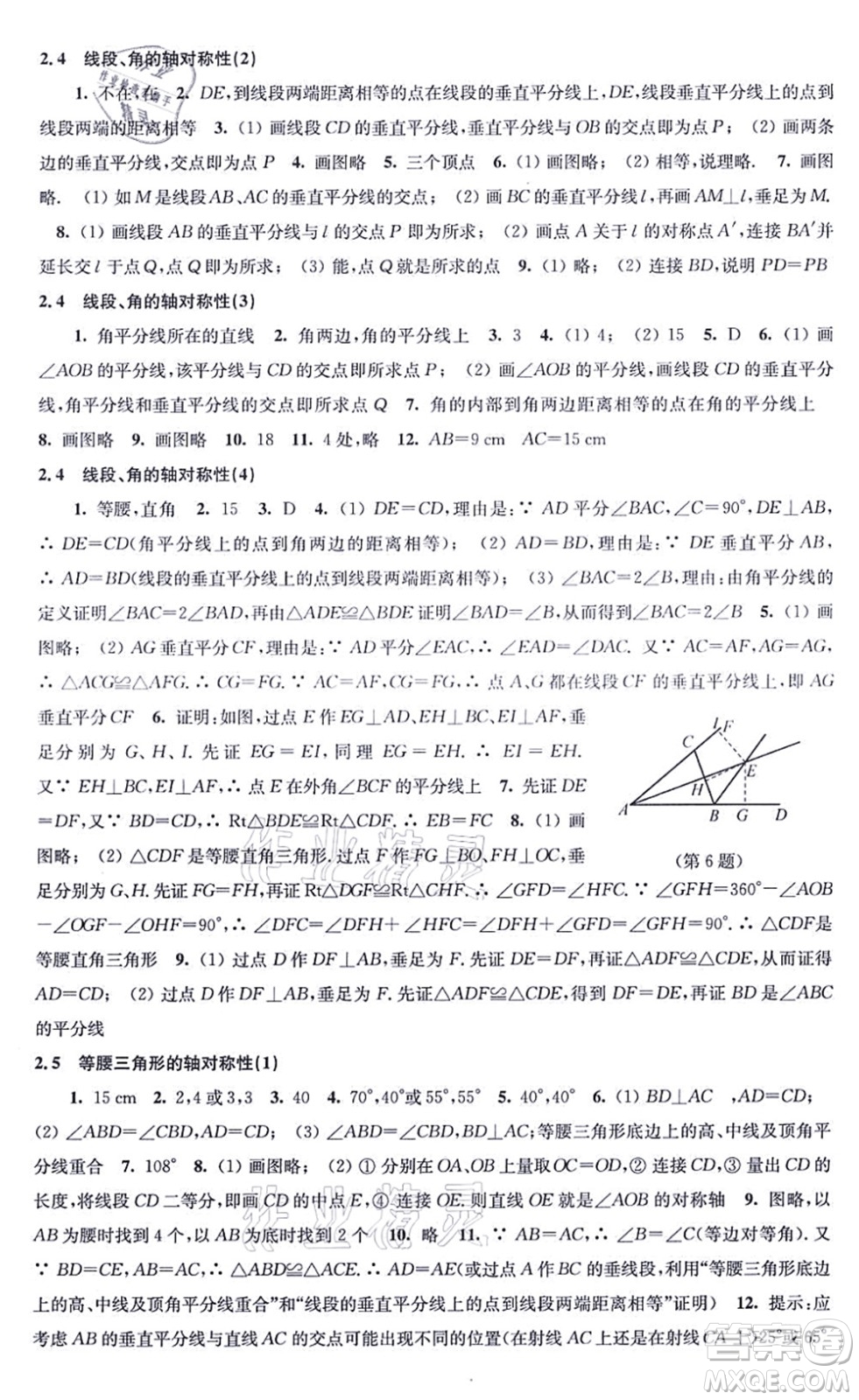 江蘇鳳凰科學(xué)技術(shù)出版社2021同步練習(xí)數(shù)學(xué)八年級(jí)上冊蘇科版答案