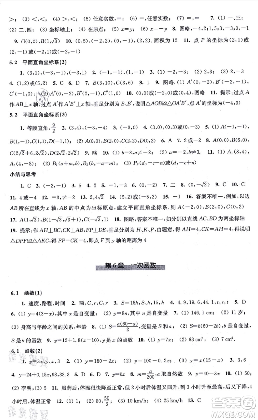 江蘇鳳凰科學(xué)技術(shù)出版社2021同步練習(xí)數(shù)學(xué)八年級(jí)上冊蘇科版答案
