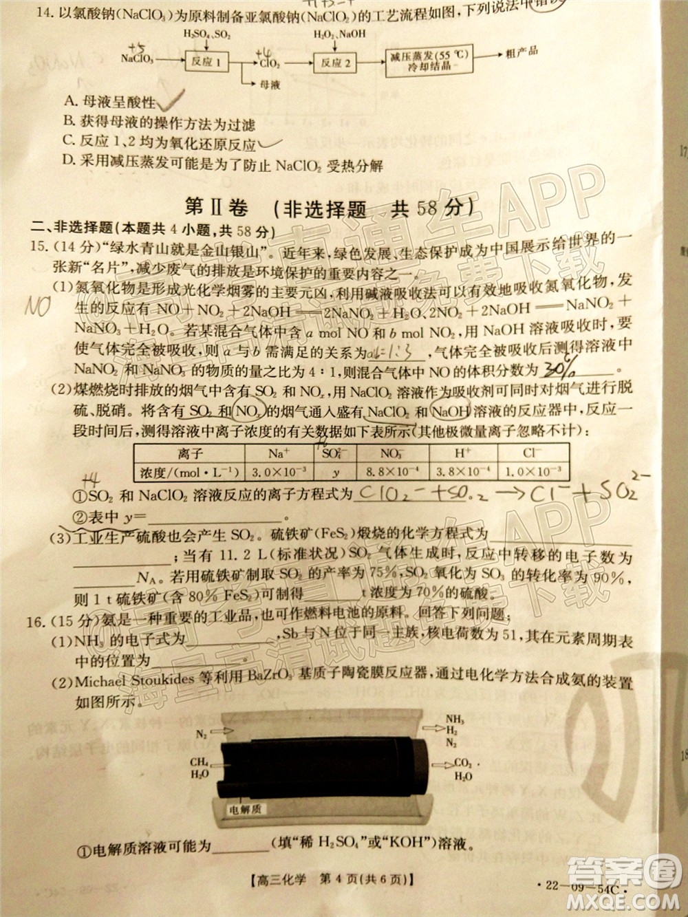 2022屆內(nèi)蒙古金太陽高三10月聯(lián)考化學試題及答案