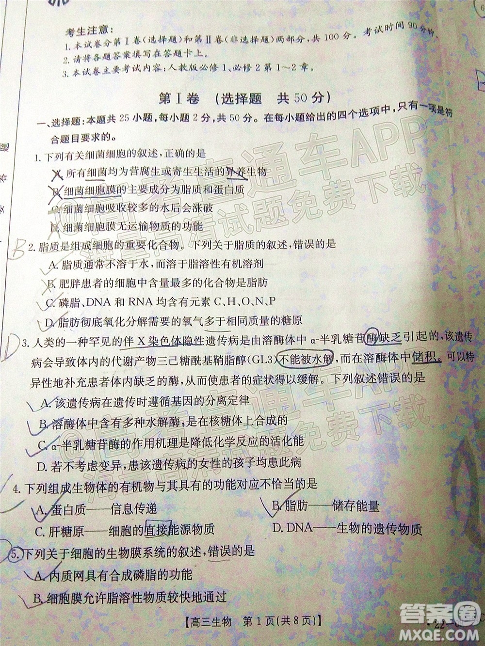 2022屆內(nèi)蒙古金太陽高三10月聯(lián)考生物試題及答案
