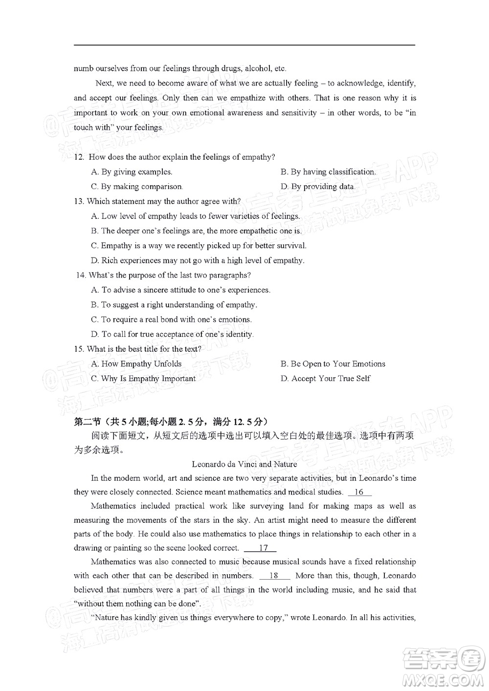 深圳2022屆六校第二次聯(lián)考試題英語(yǔ)試題及答案