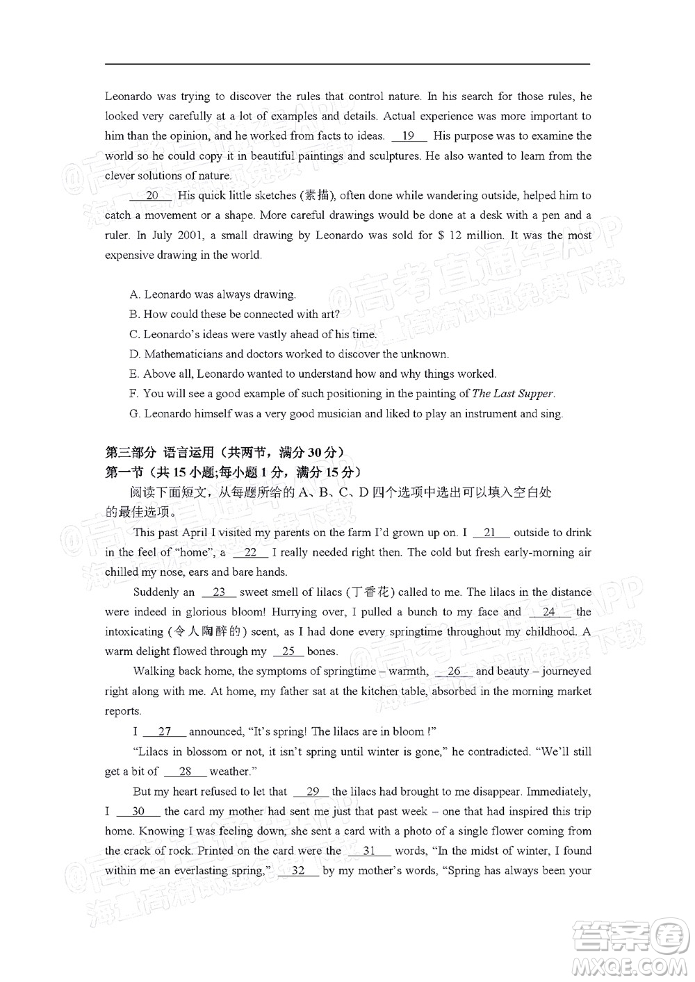 深圳2022屆六校第二次聯(lián)考試題英語(yǔ)試題及答案
