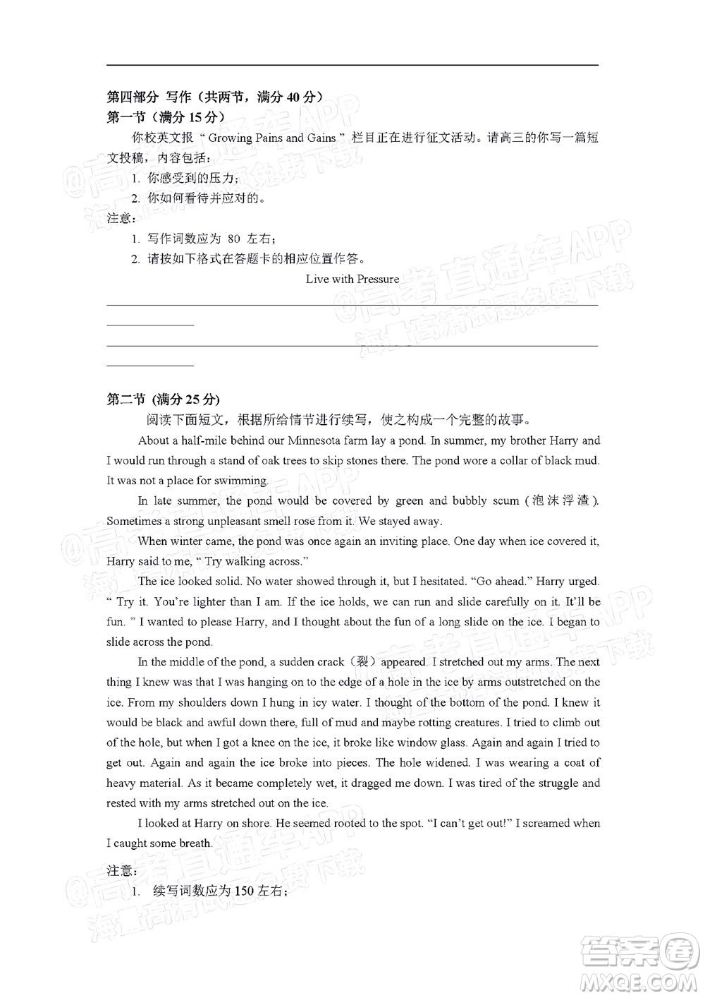 深圳2022屆六校第二次聯(lián)考試題英語(yǔ)試題及答案