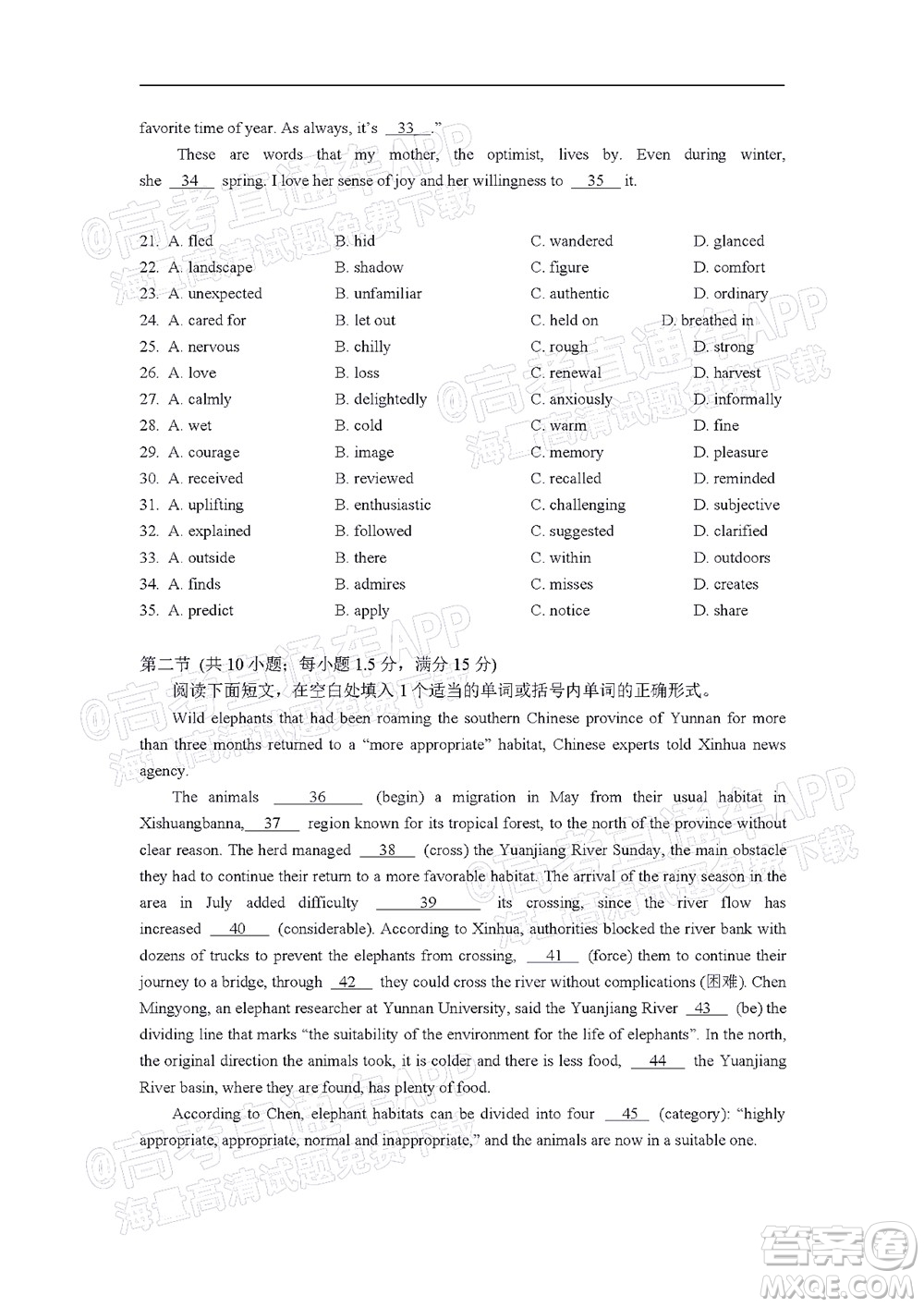 深圳2022屆六校第二次聯(lián)考試題英語(yǔ)試題及答案