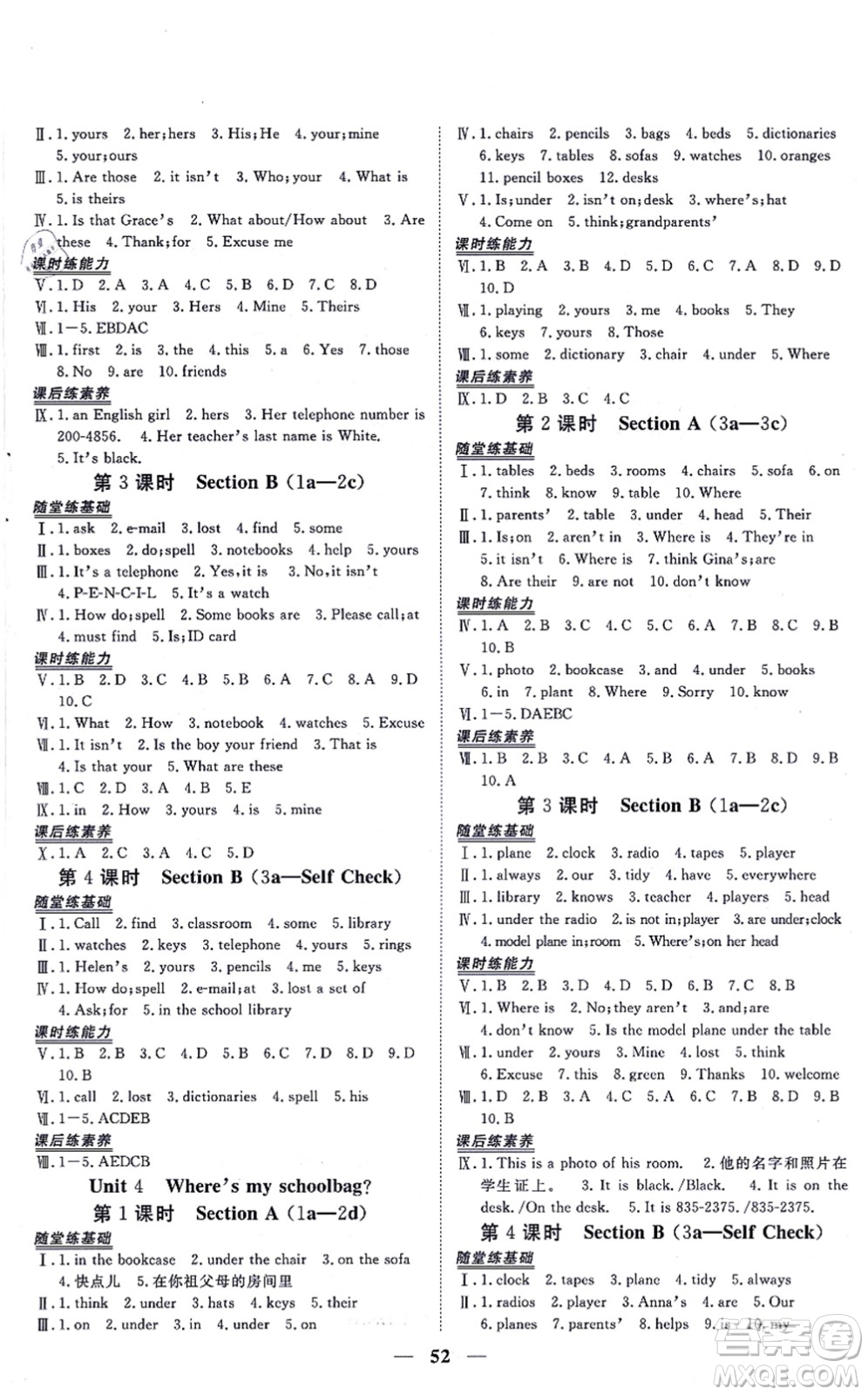 青海人民出版社2021新坐標(biāo)同步練習(xí)七年級(jí)英語(yǔ)上冊(cè)人教版青海專(zhuān)用答案
