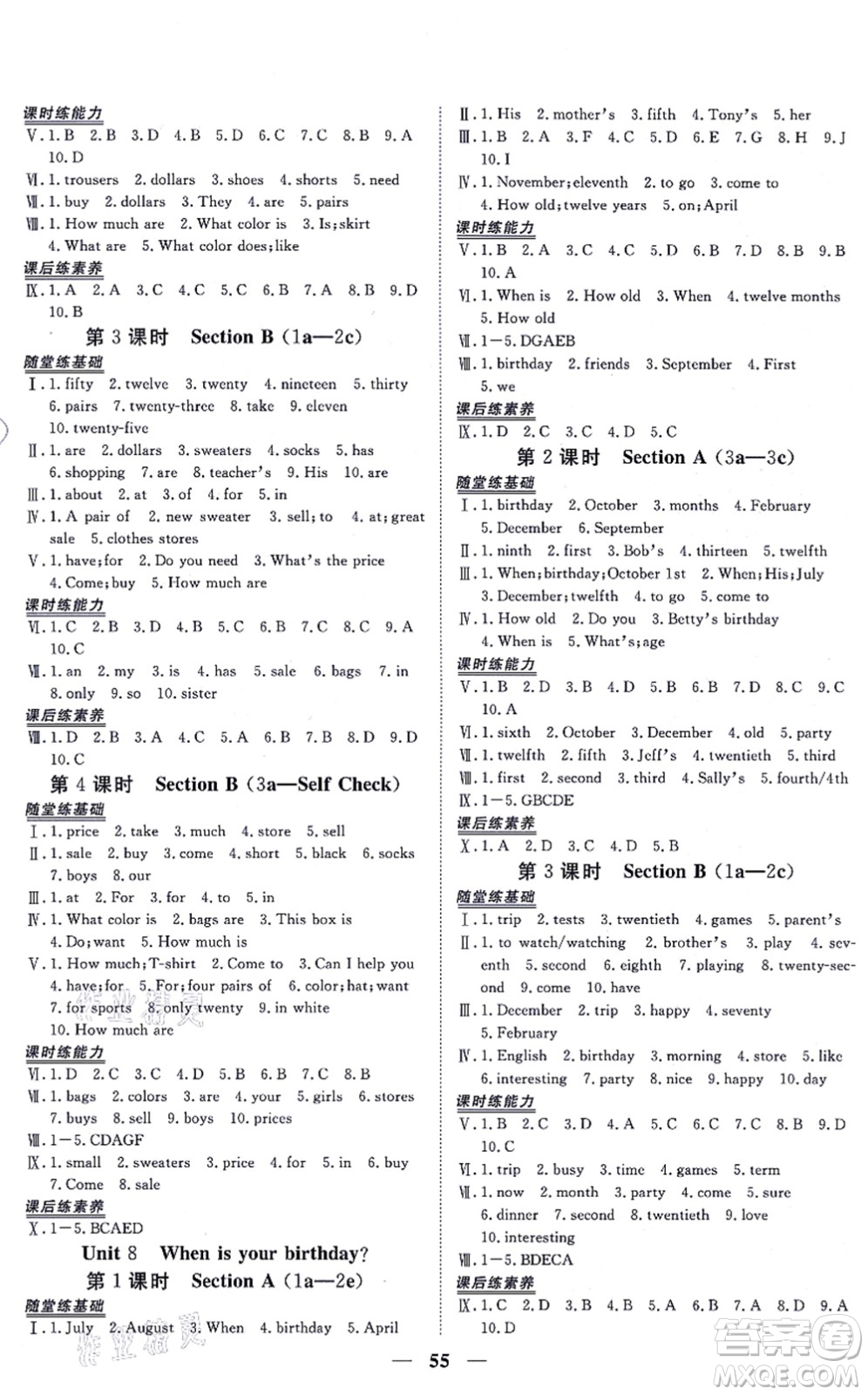 青海人民出版社2021新坐標(biāo)同步練習(xí)七年級(jí)英語(yǔ)上冊(cè)人教版青海專(zhuān)用答案