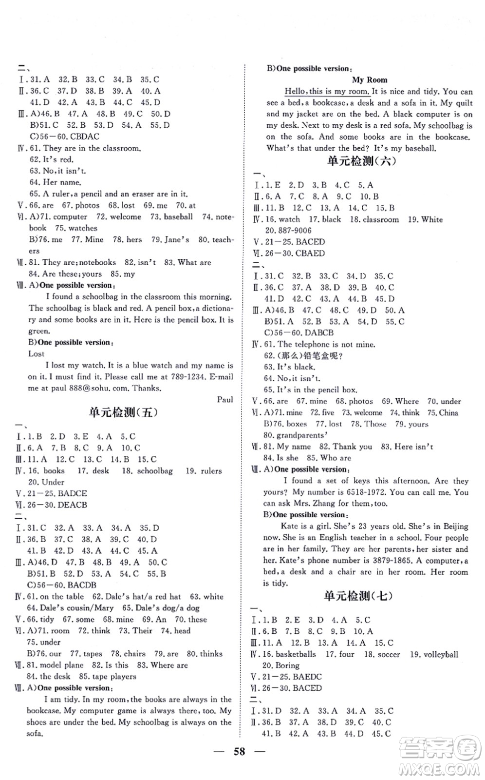 青海人民出版社2021新坐標(biāo)同步練習(xí)七年級(jí)英語(yǔ)上冊(cè)人教版青海專(zhuān)用答案