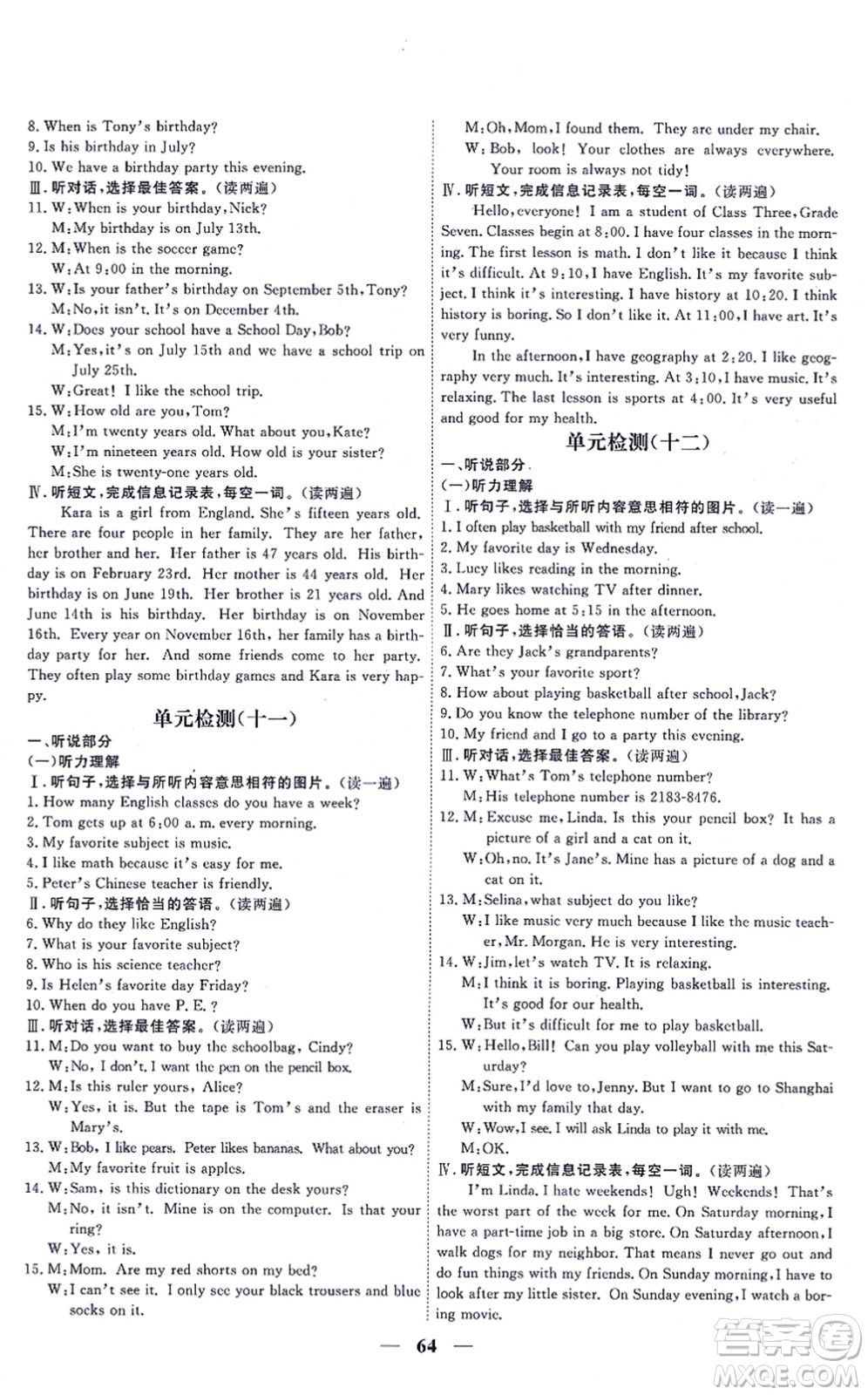 青海人民出版社2021新坐標(biāo)同步練習(xí)七年級(jí)英語(yǔ)上冊(cè)人教版青海專(zhuān)用答案