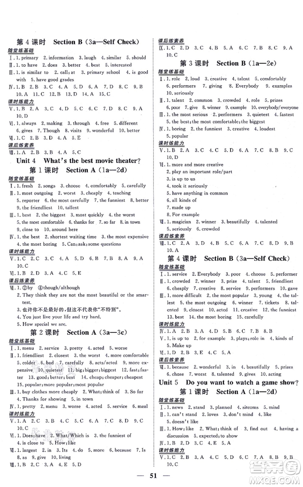 青海人民出版社2021新坐標(biāo)同步練習(xí)八年級英語上冊人教版青海專用答案
