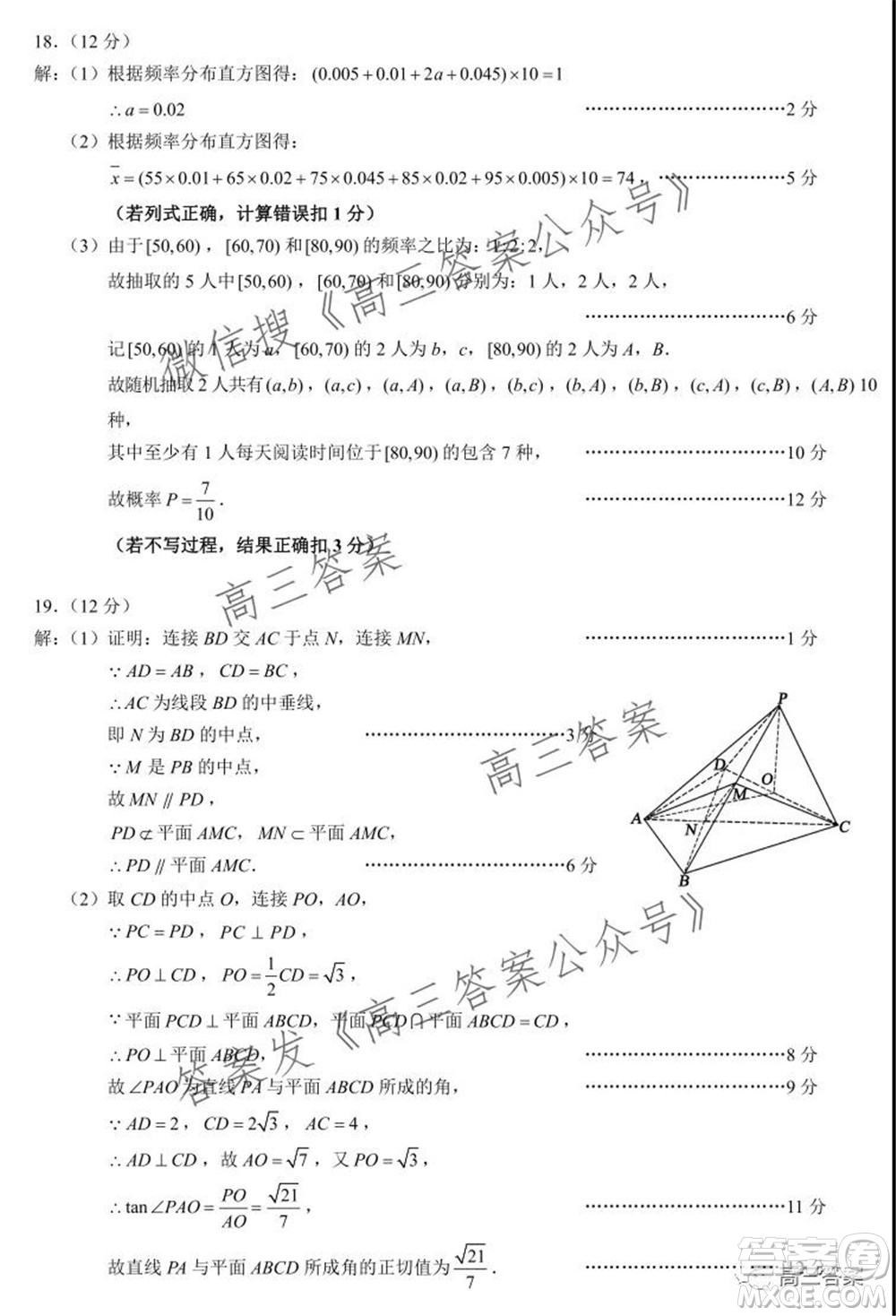 蓉城名校聯(lián)盟2019級(jí)高三第一次聯(lián)考文科數(shù)學(xué)試題及答案