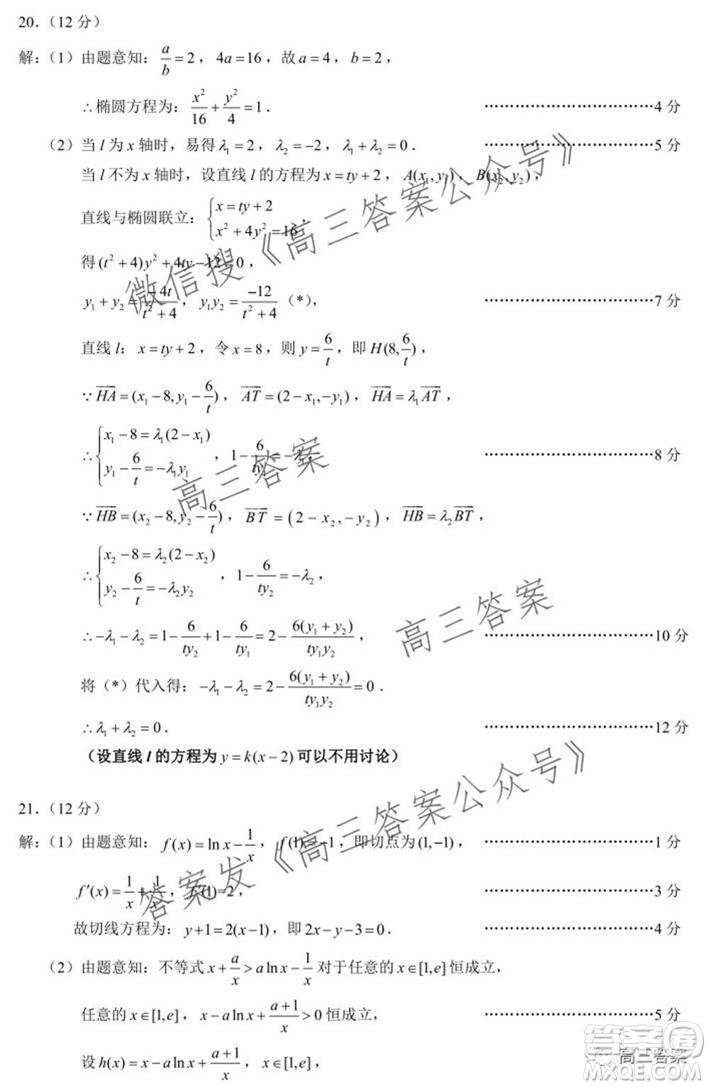 蓉城名校聯(lián)盟2019級(jí)高三第一次聯(lián)考文科數(shù)學(xué)試題及答案