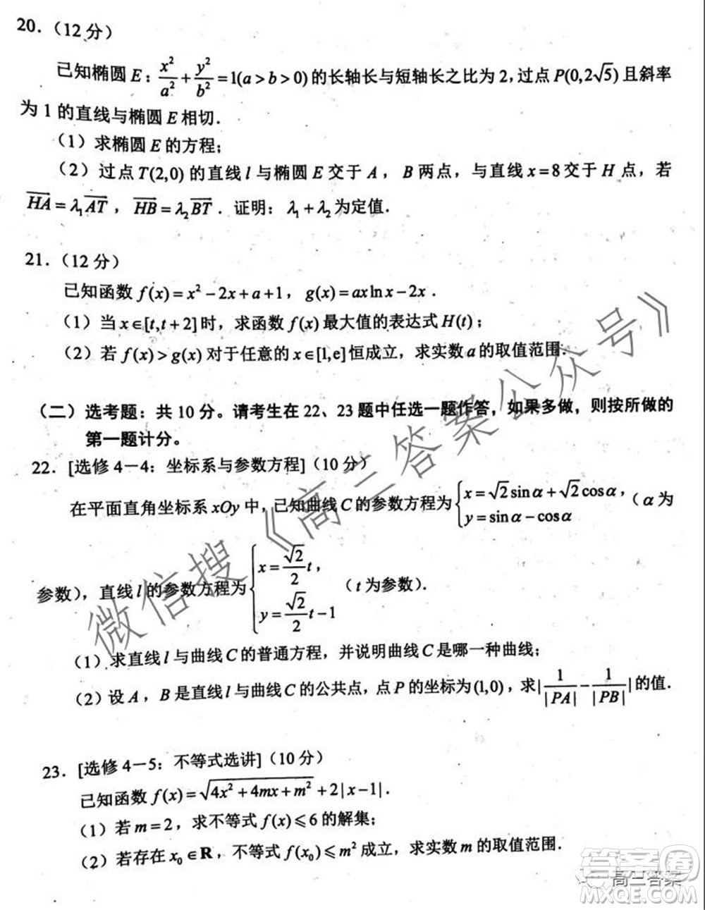 蓉城名校聯(lián)盟2019級(jí)高三第一次聯(lián)考理科數(shù)學(xué)試題及答案
