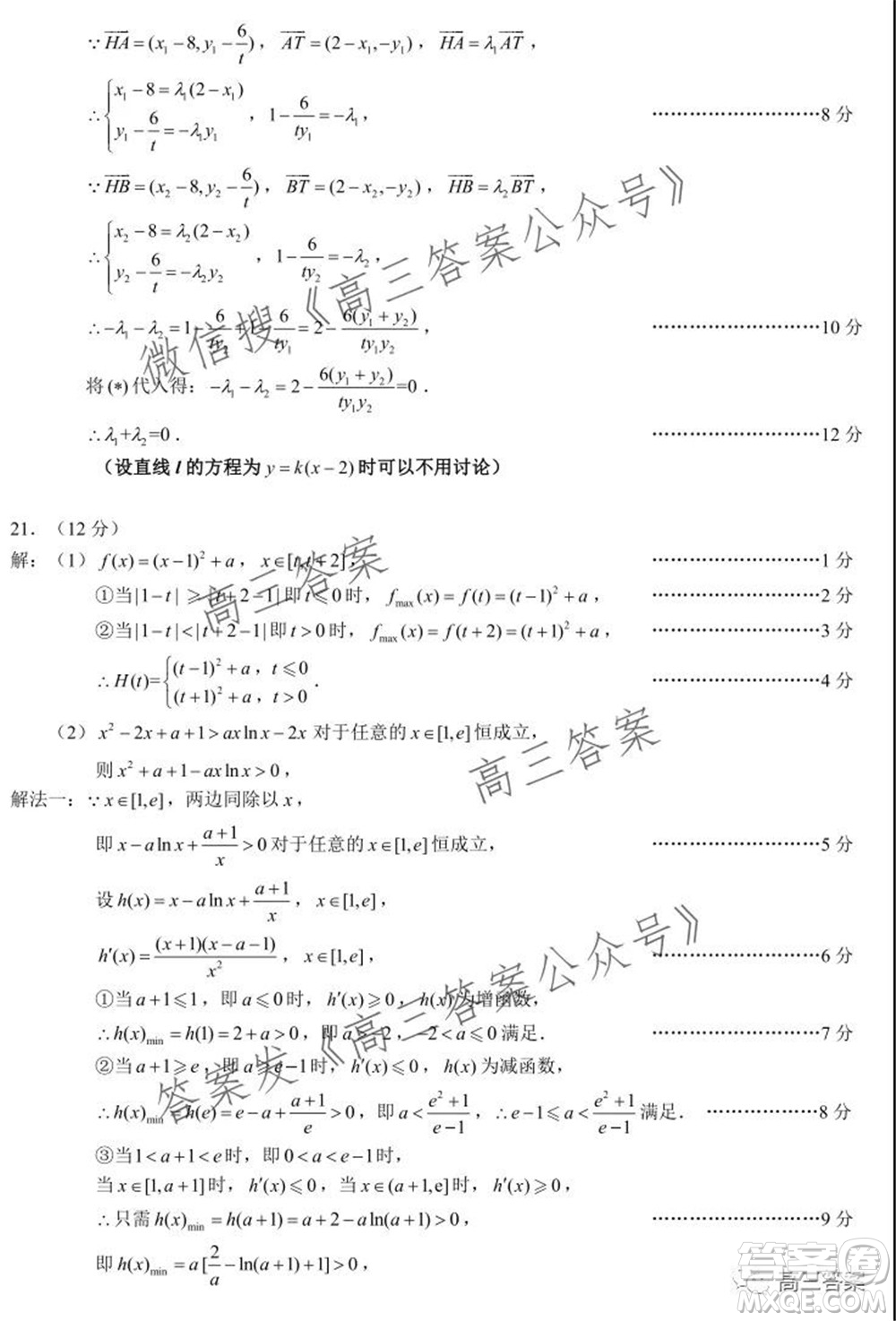 蓉城名校聯(lián)盟2019級(jí)高三第一次聯(lián)考理科數(shù)學(xué)試題及答案