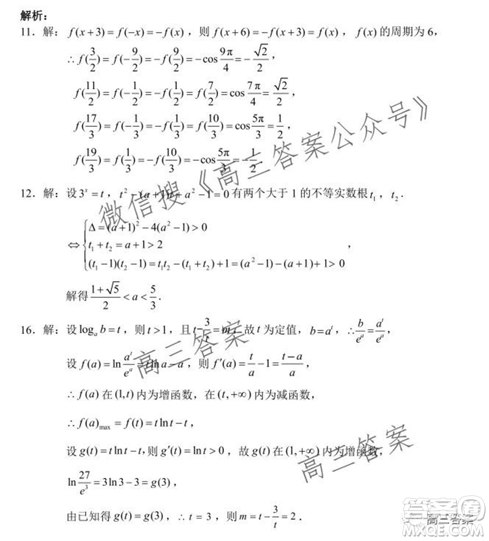 蓉城名校聯(lián)盟2019級(jí)高三第一次聯(lián)考理科數(shù)學(xué)試題及答案