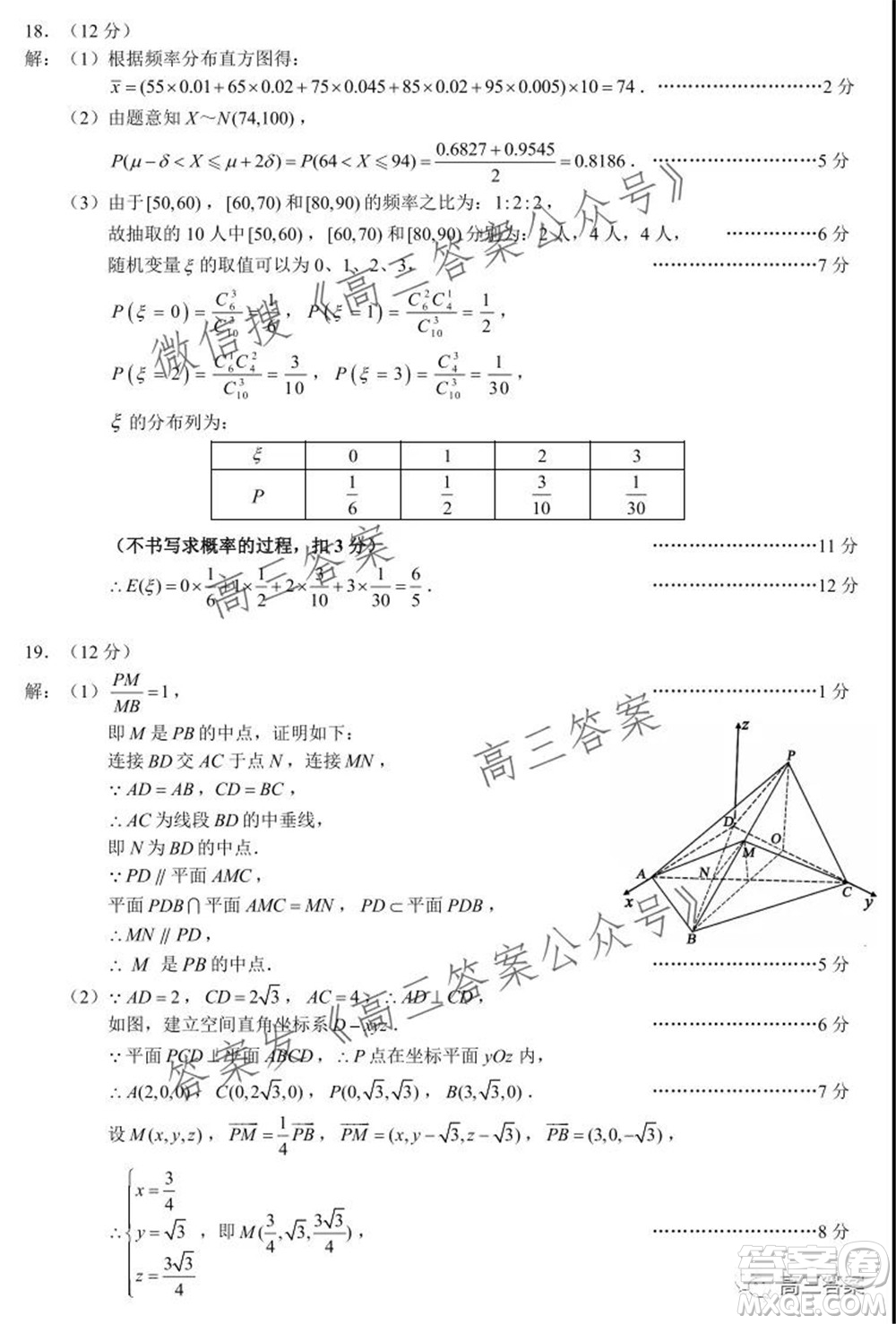蓉城名校聯(lián)盟2019級(jí)高三第一次聯(lián)考理科數(shù)學(xué)試題及答案