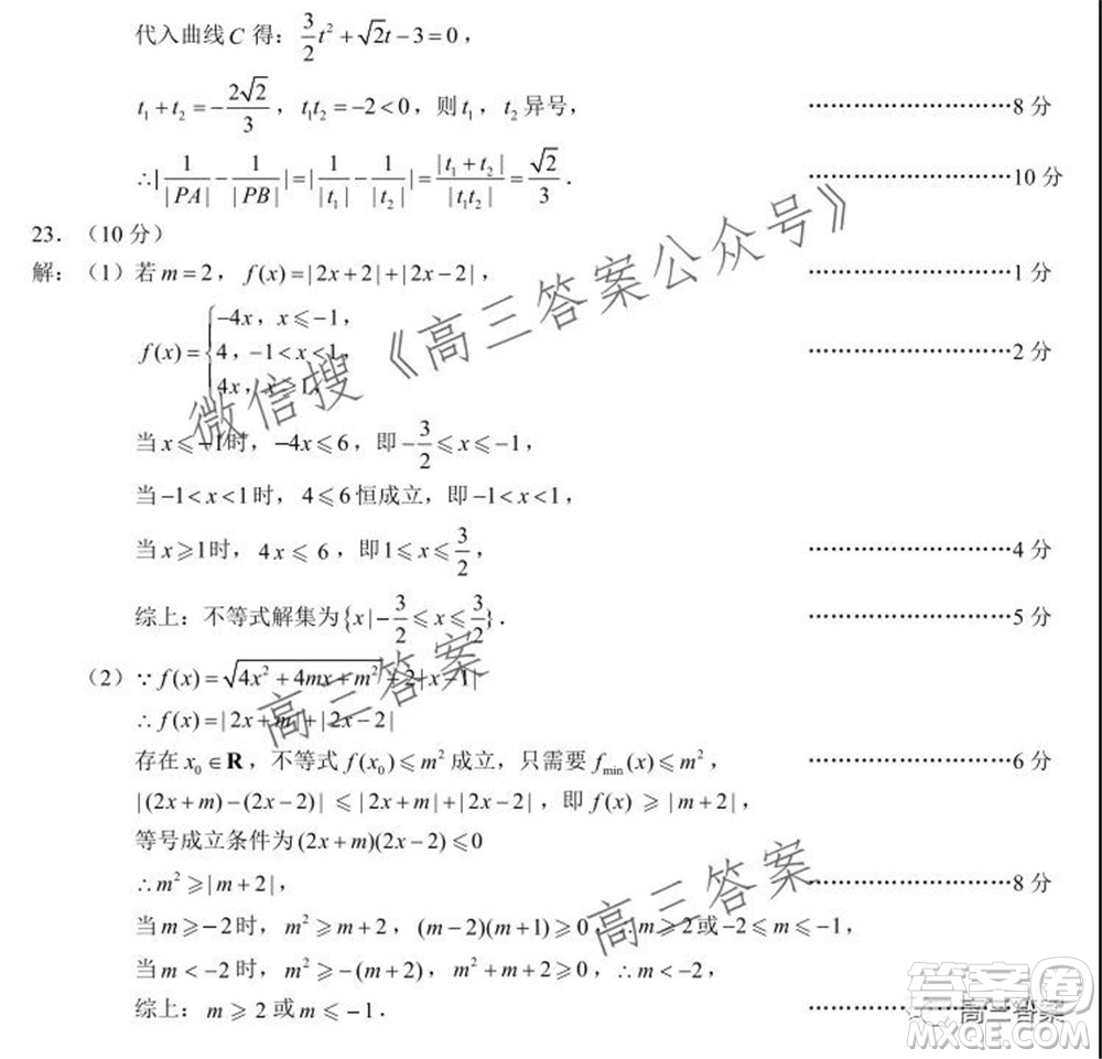 蓉城名校聯(lián)盟2019級(jí)高三第一次聯(lián)考理科數(shù)學(xué)試題及答案