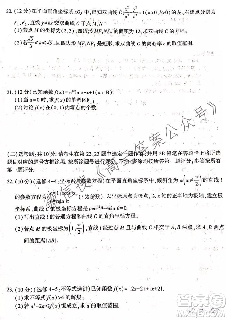 環(huán)際大聯(lián)考圓夢計劃2021-2022學年度階段性考試二理科數學試題及答案