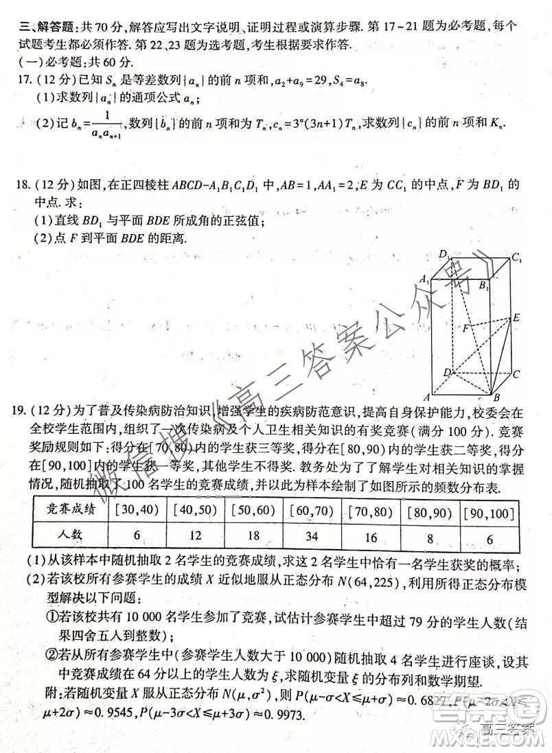 環(huán)際大聯(lián)考圓夢計劃2021-2022學年度階段性考試二理科數學試題及答案