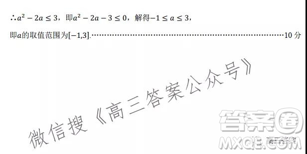 環(huán)際大聯(lián)考圓夢計劃2021-2022學年度階段性考試二理科數學試題及答案