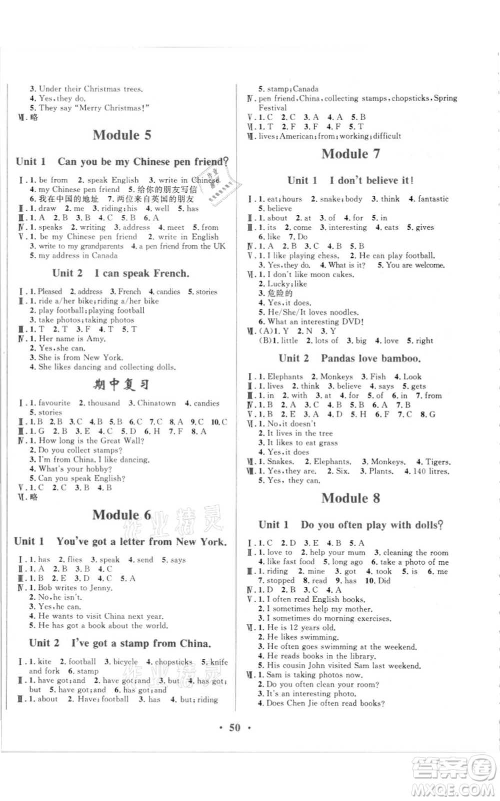 廣東教育出版社2021南方新課堂金牌學(xué)案六年級(jí)上冊(cè)英語(yǔ)外研版參考答案