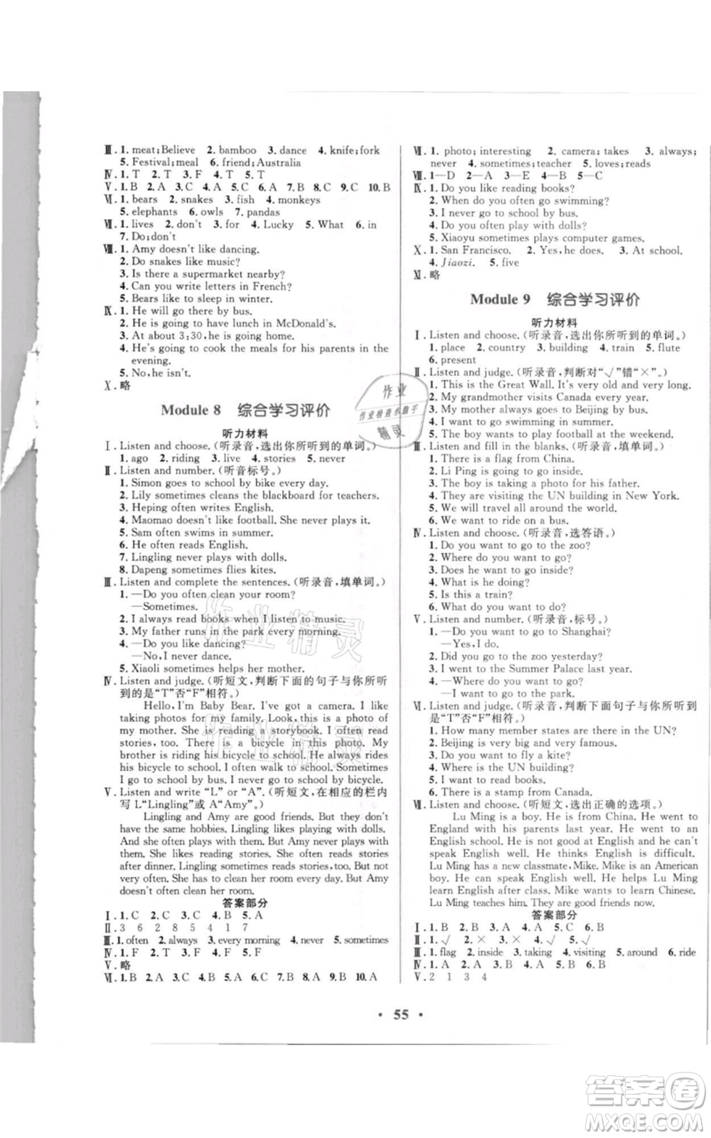 廣東教育出版社2021南方新課堂金牌學(xué)案六年級(jí)上冊(cè)英語(yǔ)外研版參考答案