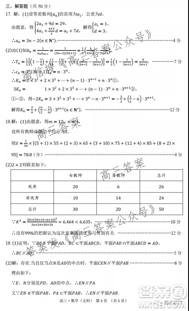 環(huán)際大聯(lián)考圓夢計劃2021-2022學(xué)年度階段性考試二文科數(shù)學(xué)試題及答案