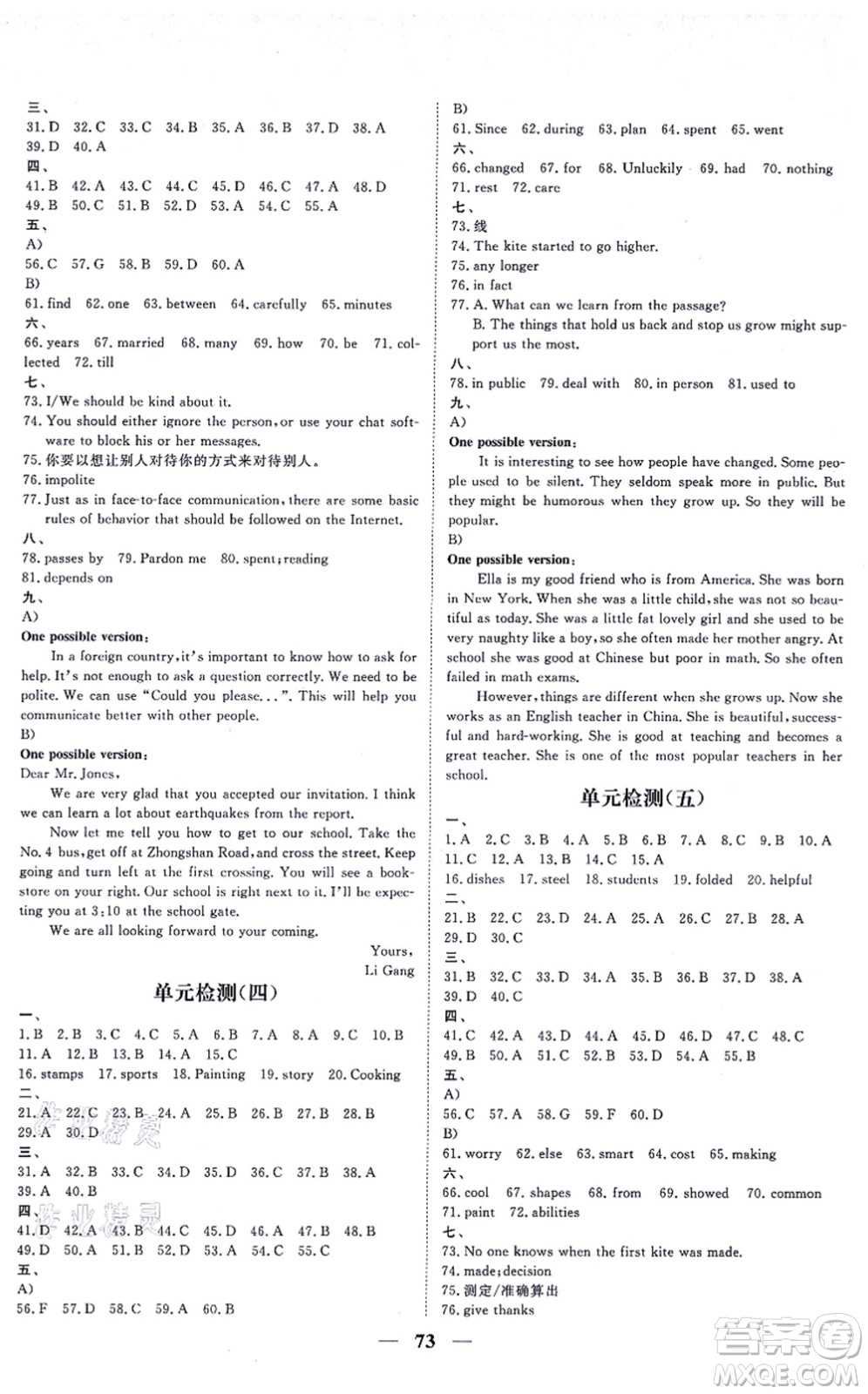 青海人民出版社2021新坐標同步練習九年級英語全一冊人教版青海專用答案