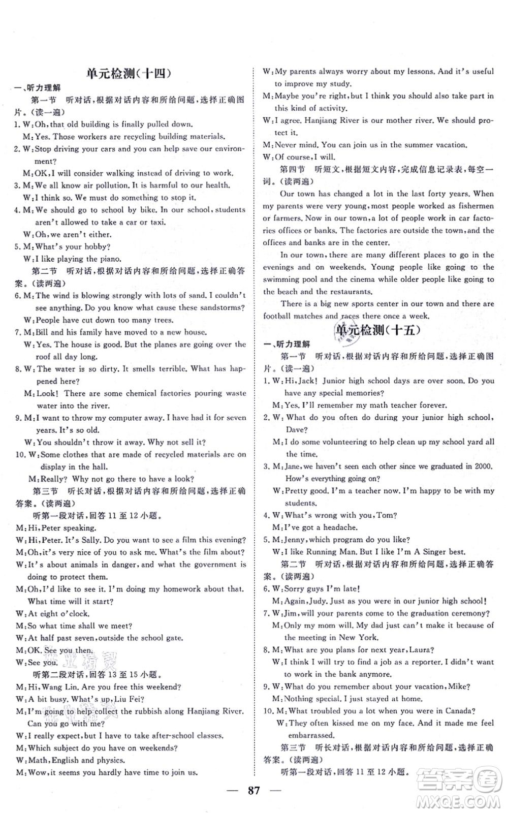 青海人民出版社2021新坐標同步練習九年級英語全一冊人教版青海專用答案