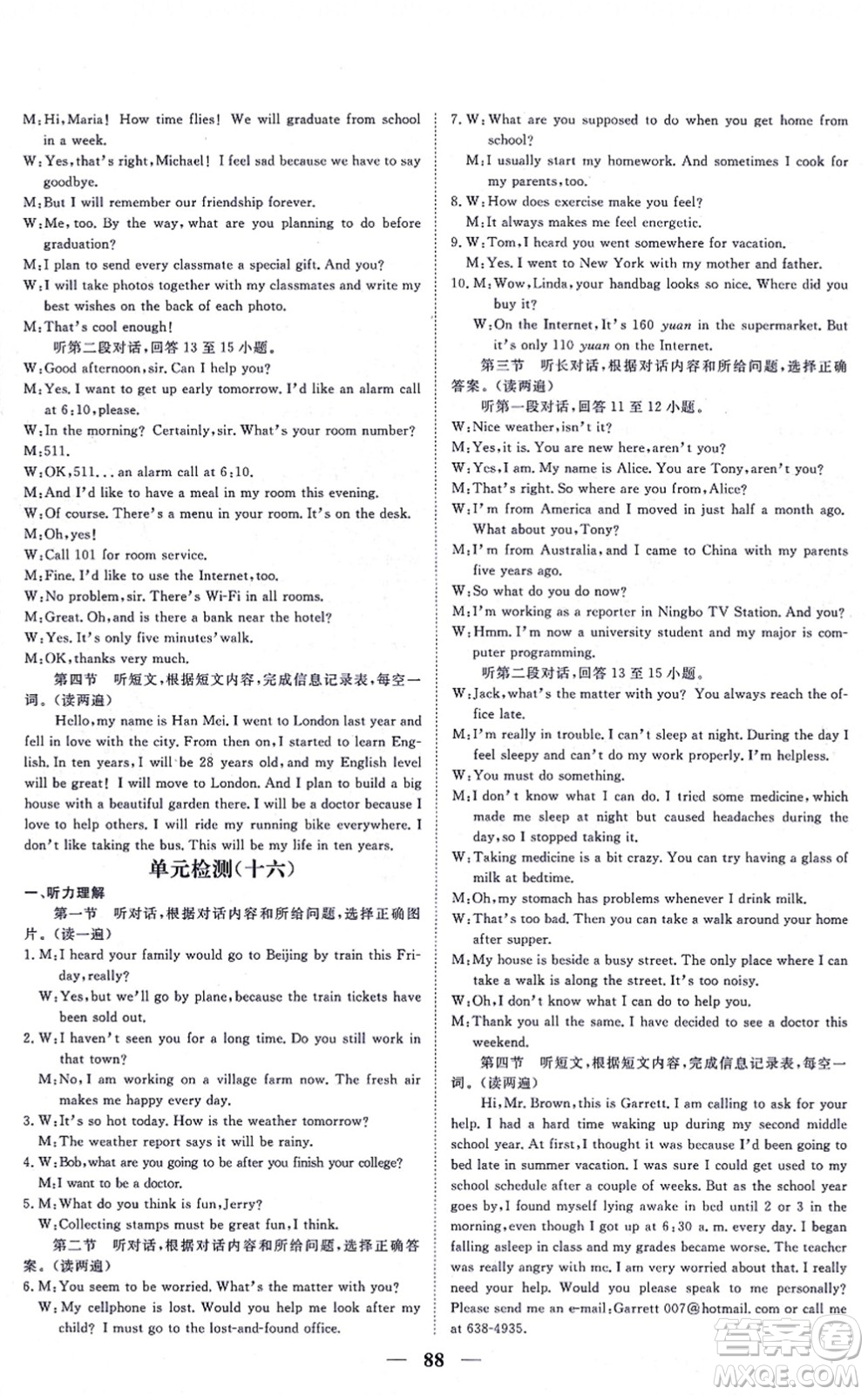 青海人民出版社2021新坐標同步練習九年級英語全一冊人教版青海專用答案