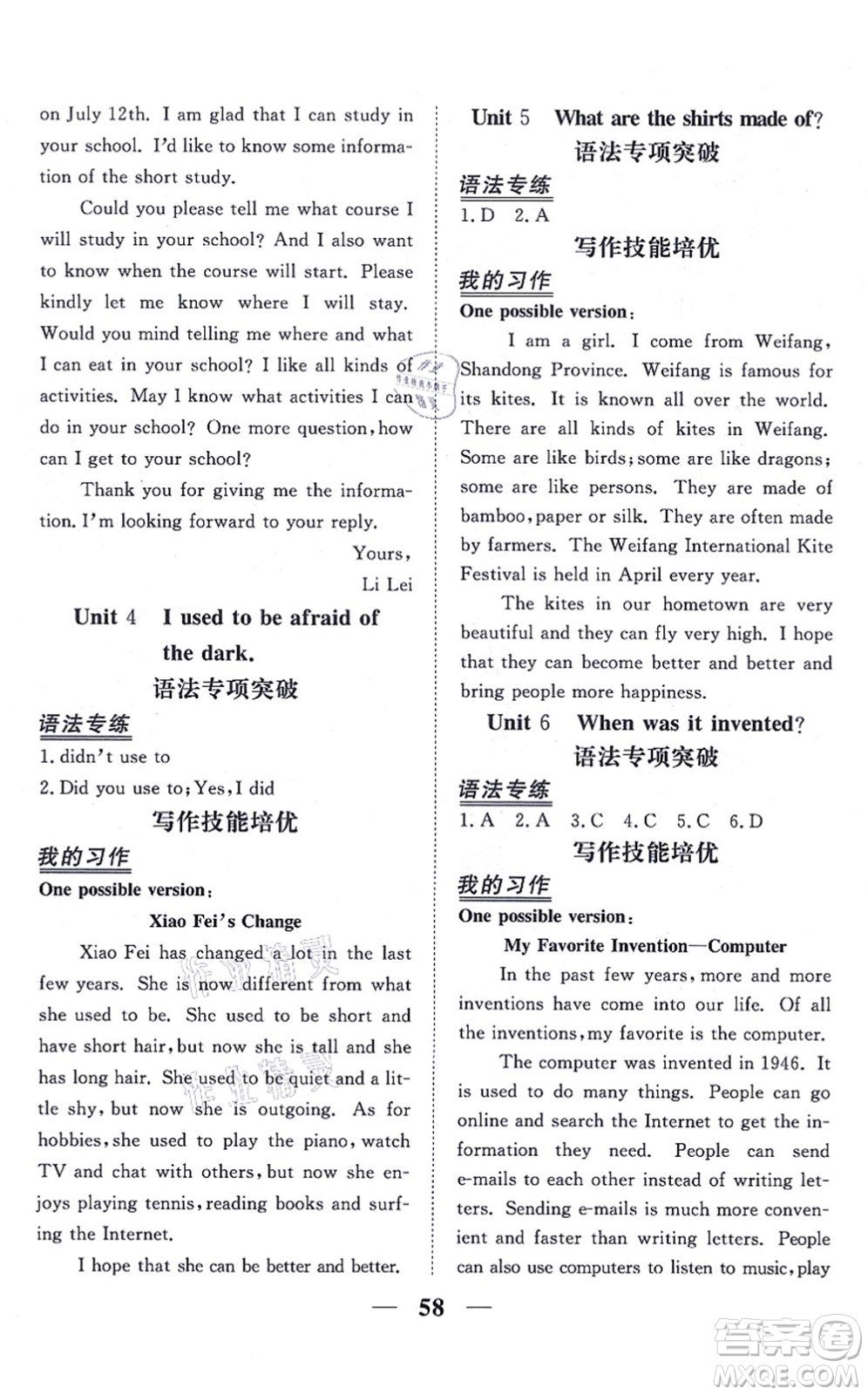 青海人民出版社2021新坐標同步練習九年級英語全一冊人教版青海專用答案