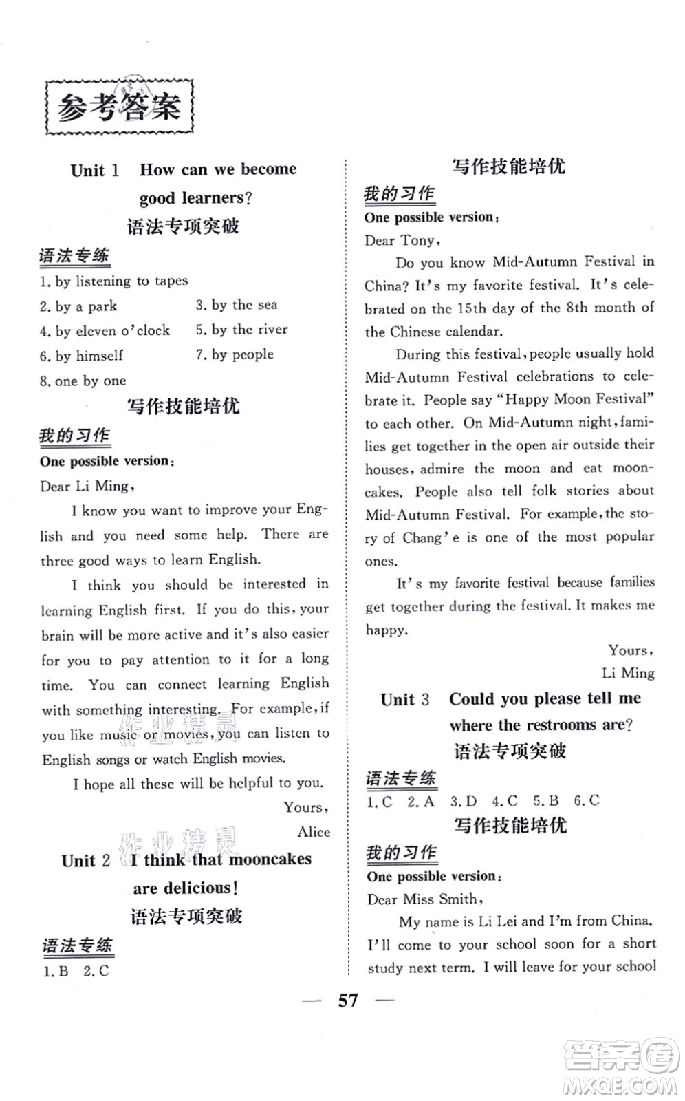 青海人民出版社2021新坐標同步練習九年級英語全一冊人教版青海專用答案