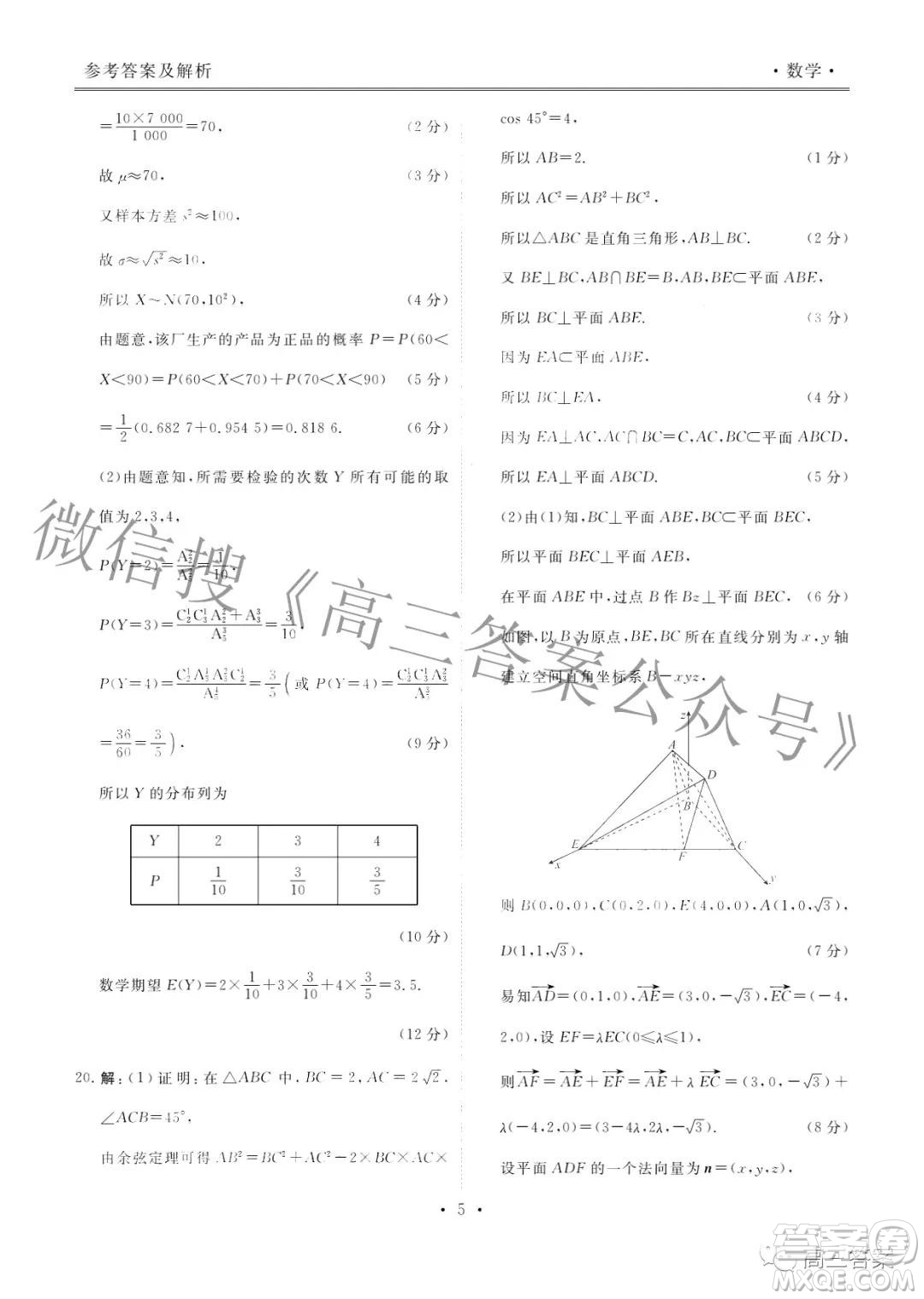 2022屆廣東省新高考普通高中聯(lián)合質(zhì)量測(cè)評(píng)高三年級(jí)一輪省級(jí)聯(lián)考數(shù)學(xué)試卷及答案