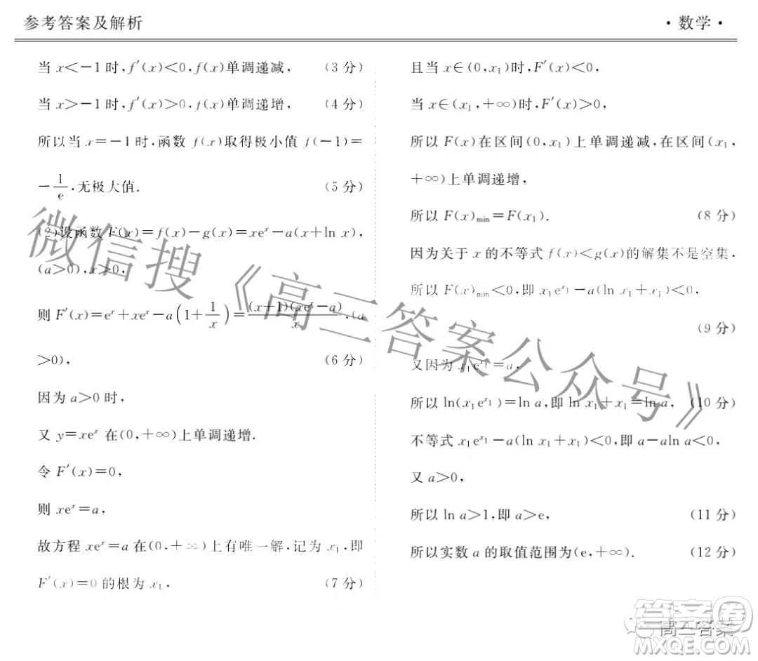 2022屆廣東省新高考普通高中聯(lián)合質(zhì)量測(cè)評(píng)高三年級(jí)一輪省級(jí)聯(lián)考數(shù)學(xué)試卷及答案