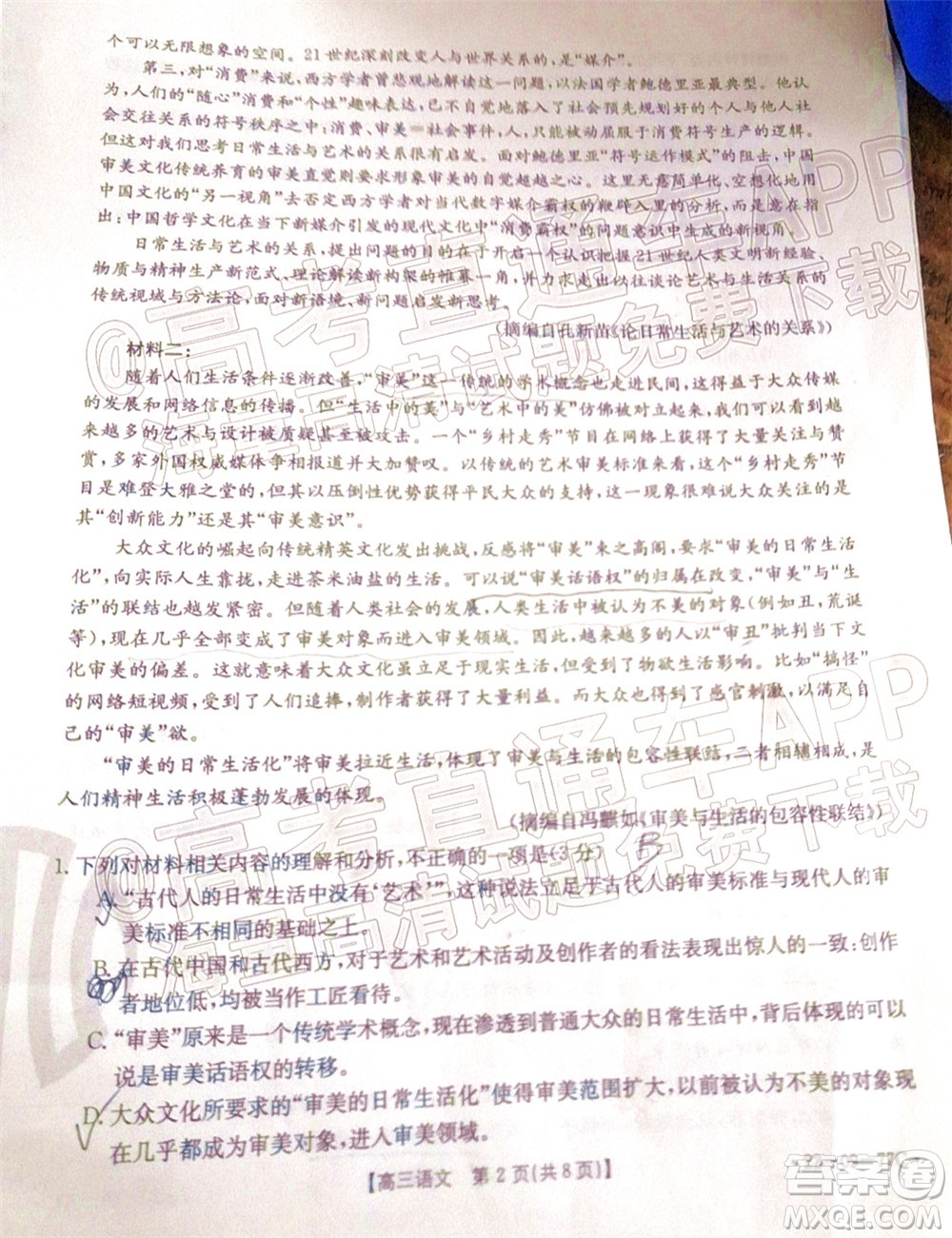 2022屆湖南金太陽高三10月聯(lián)考語文試卷及答案