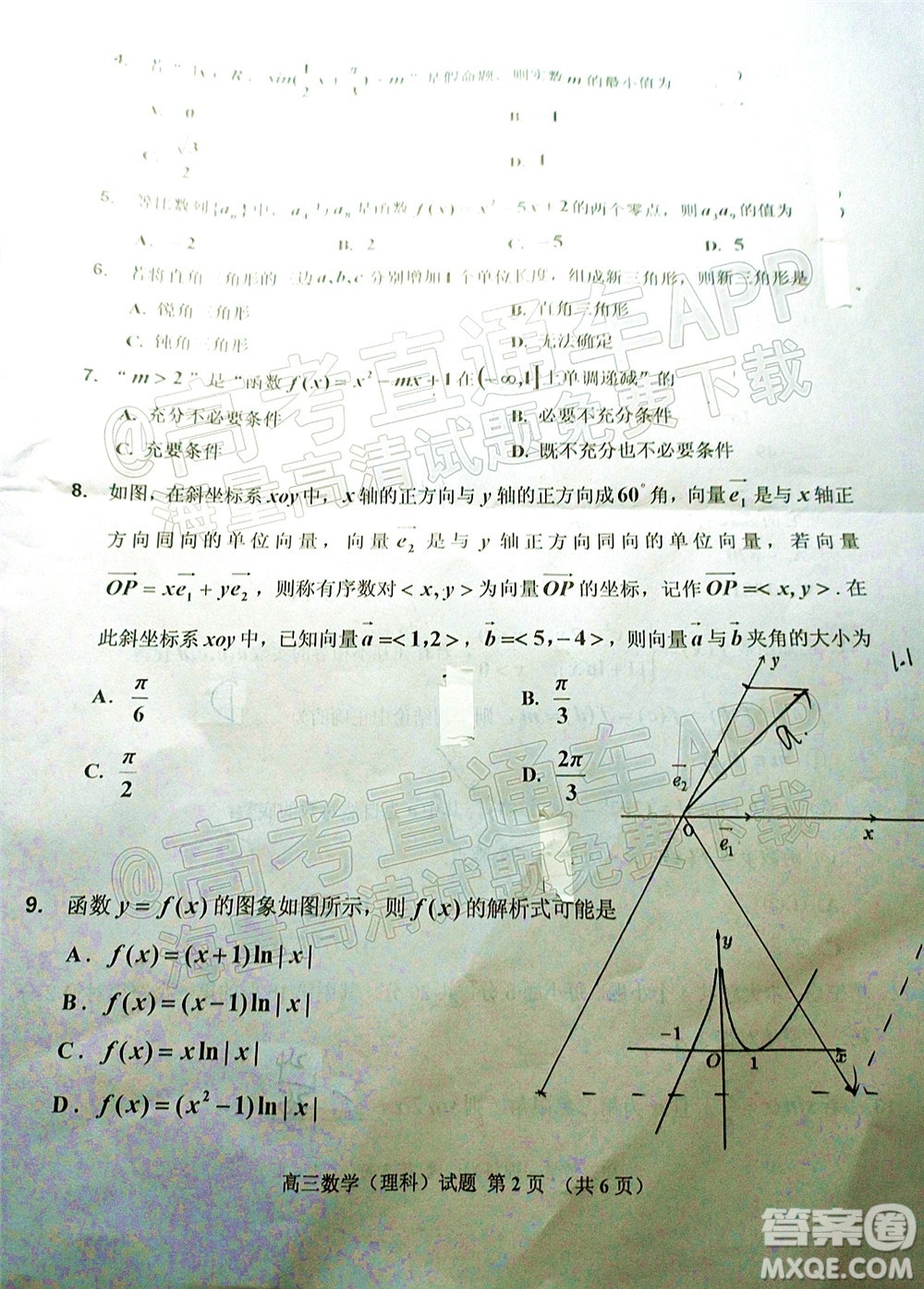 吉林市普通中學(xué)2021-2022學(xué)年度高中畢業(yè)班第一次調(diào)研測試?yán)砜茢?shù)學(xué)試題及答案
