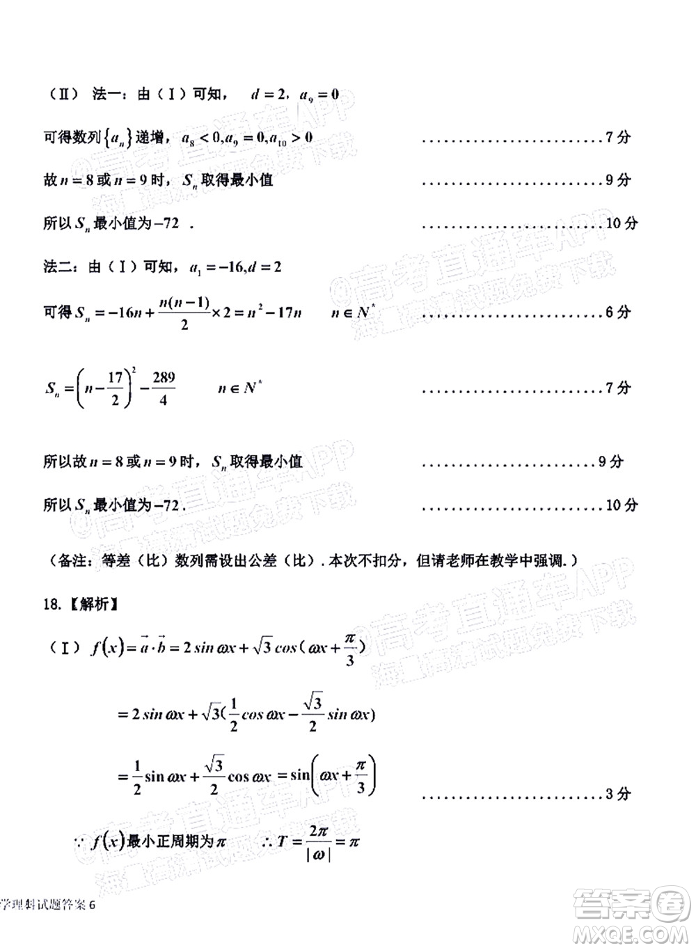 吉林市普通中學(xué)2021-2022學(xué)年度高中畢業(yè)班第一次調(diào)研測試?yán)砜茢?shù)學(xué)試題及答案