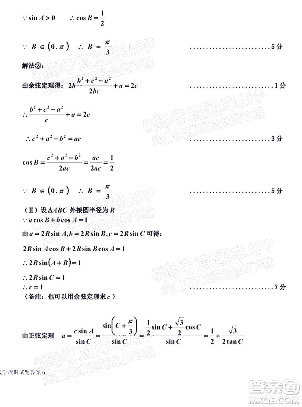 吉林市普通中學(xué)2021-2022學(xué)年度高中畢業(yè)班第一次調(diào)研測試?yán)砜茢?shù)學(xué)試題及答案