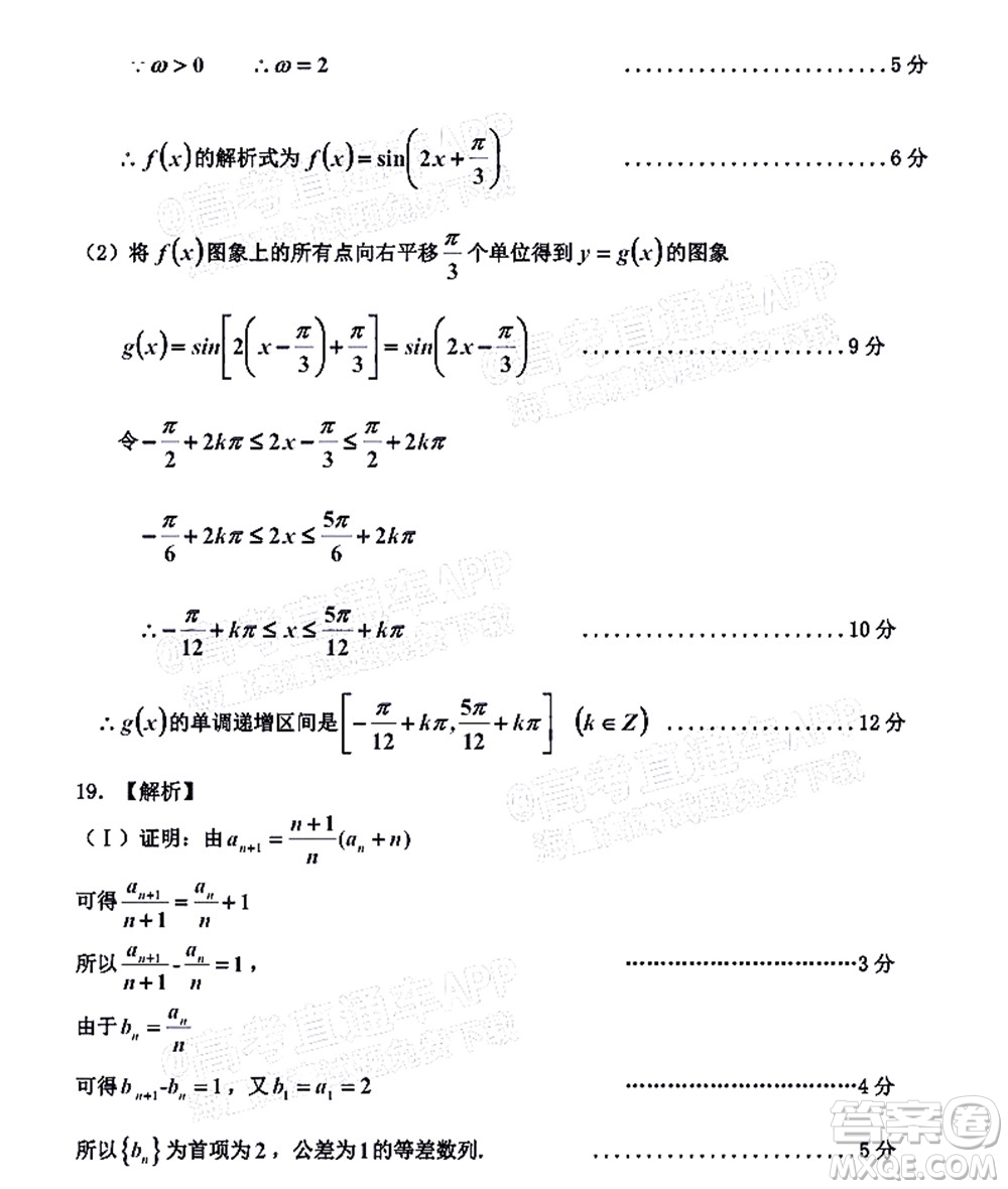 吉林市普通中學(xué)2021-2022學(xué)年度高中畢業(yè)班第一次調(diào)研測試?yán)砜茢?shù)學(xué)試題及答案