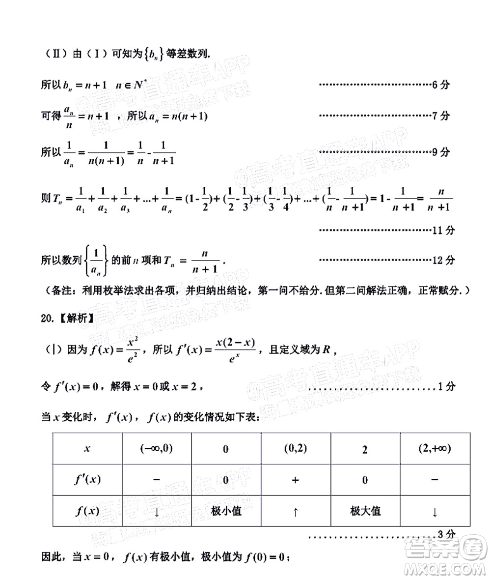 吉林市普通中學(xué)2021-2022學(xué)年度高中畢業(yè)班第一次調(diào)研測試?yán)砜茢?shù)學(xué)試題及答案