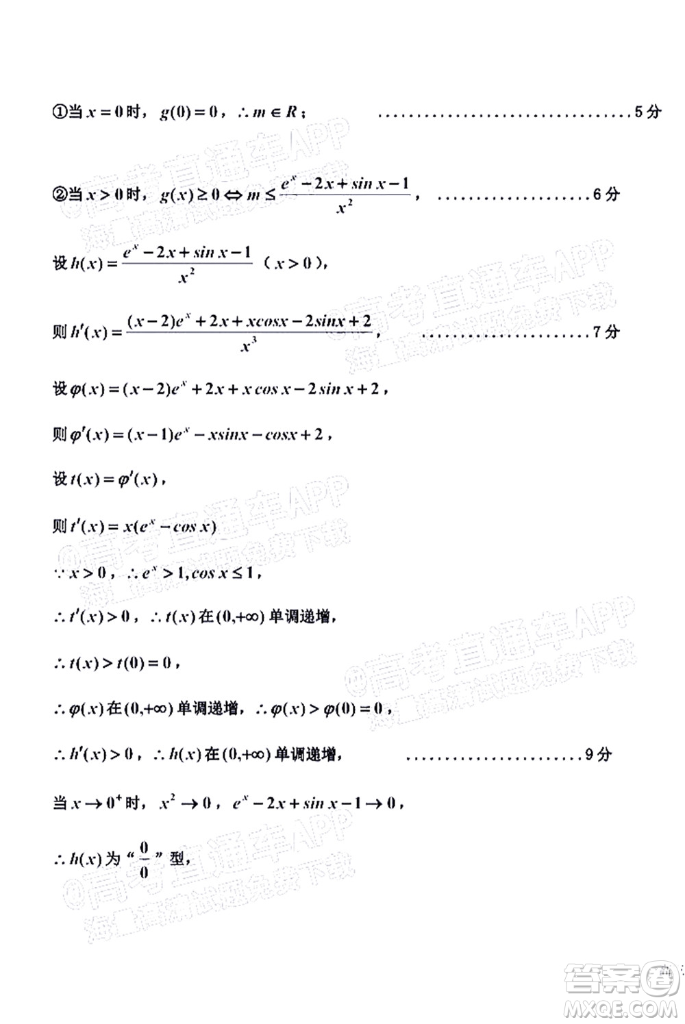吉林市普通中學(xué)2021-2022學(xué)年度高中畢業(yè)班第一次調(diào)研測試?yán)砜茢?shù)學(xué)試題及答案