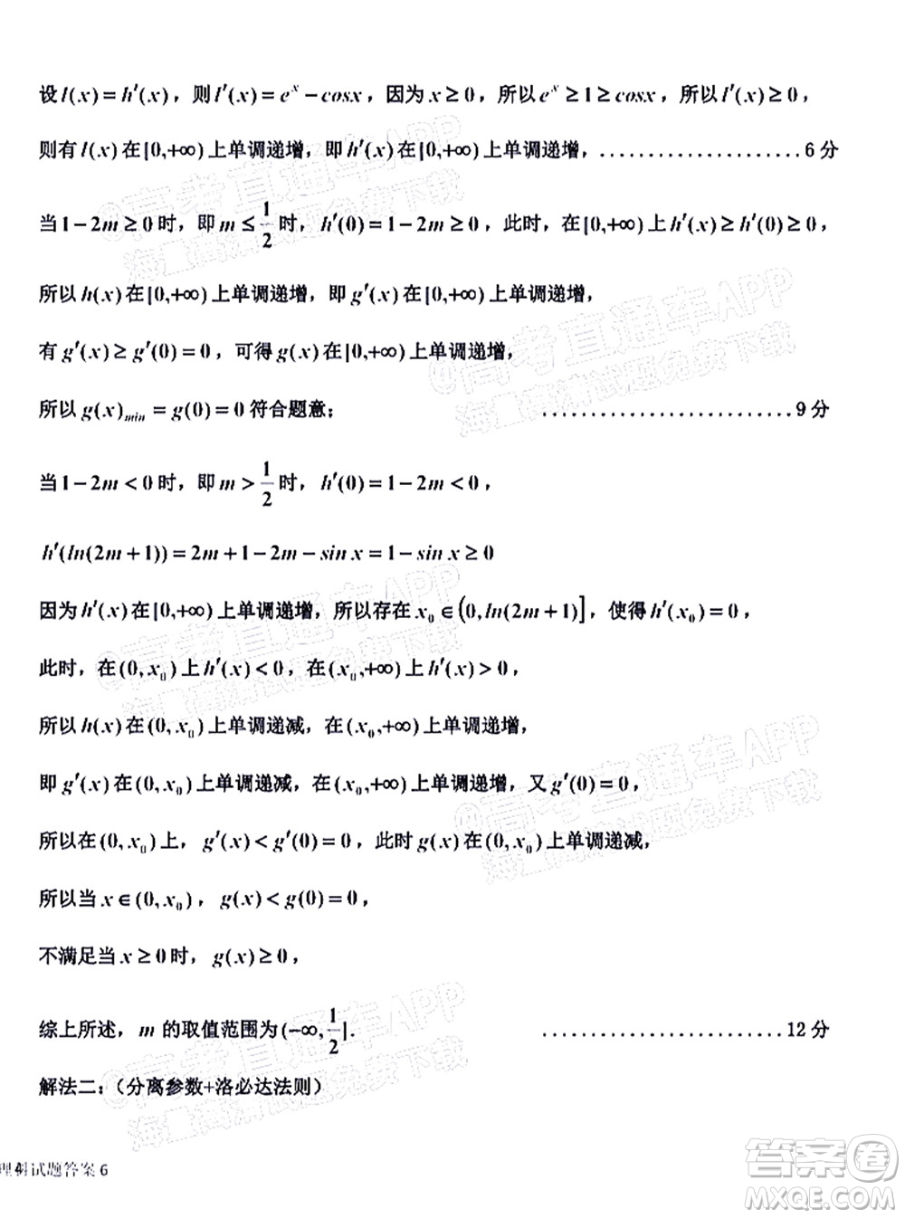 吉林市普通中學(xué)2021-2022學(xué)年度高中畢業(yè)班第一次調(diào)研測試?yán)砜茢?shù)學(xué)試題及答案