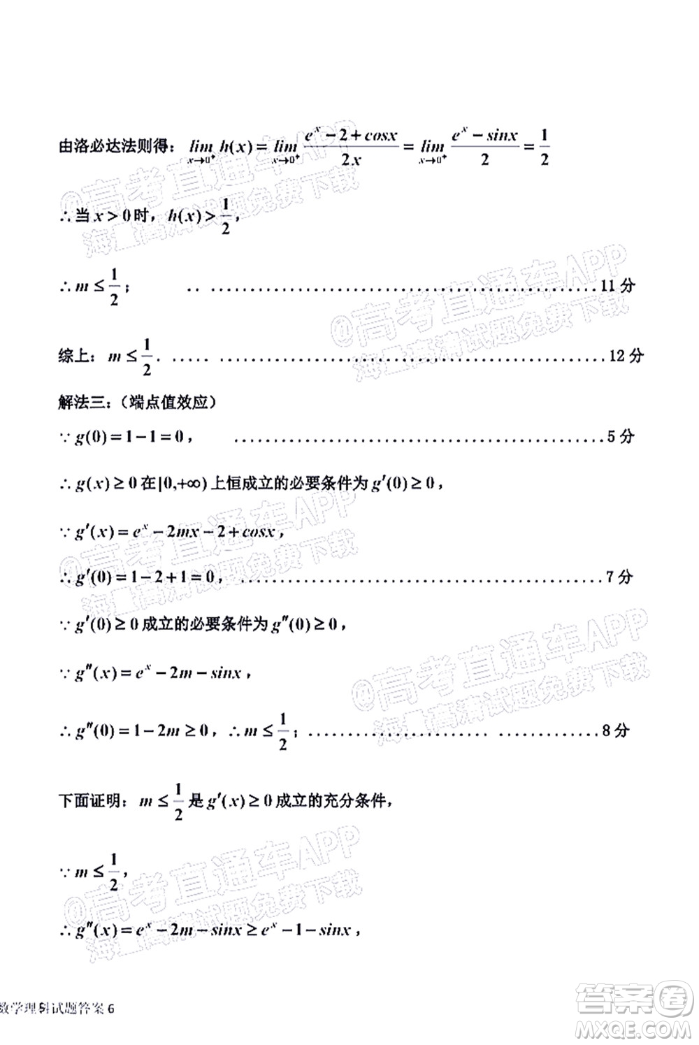 吉林市普通中學(xué)2021-2022學(xué)年度高中畢業(yè)班第一次調(diào)研測試?yán)砜茢?shù)學(xué)試題及答案