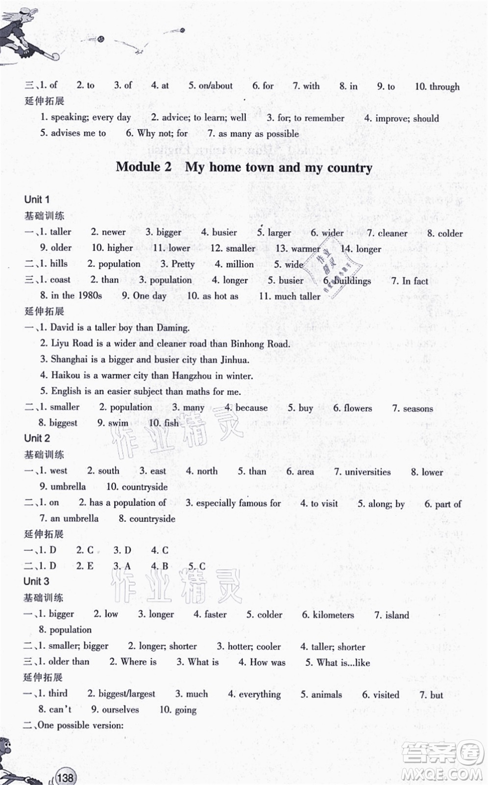 浙江教育出版社2021同步練習八年級英語上冊W外研版答案