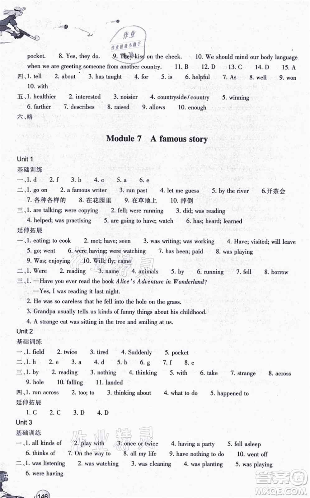 浙江教育出版社2021同步練習八年級英語上冊W外研版答案